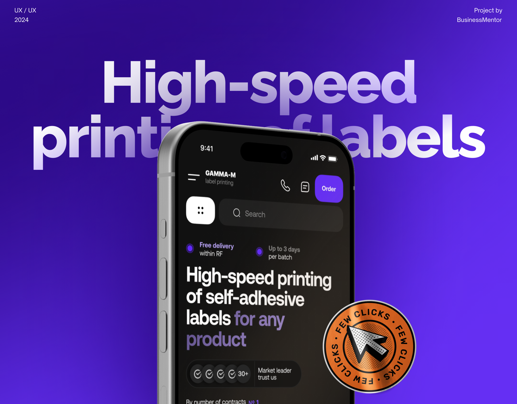 Gamma-M 2024: website of the manufacturing company — Изображение №1 — Интерфейсы, Брендинг на Dprofile