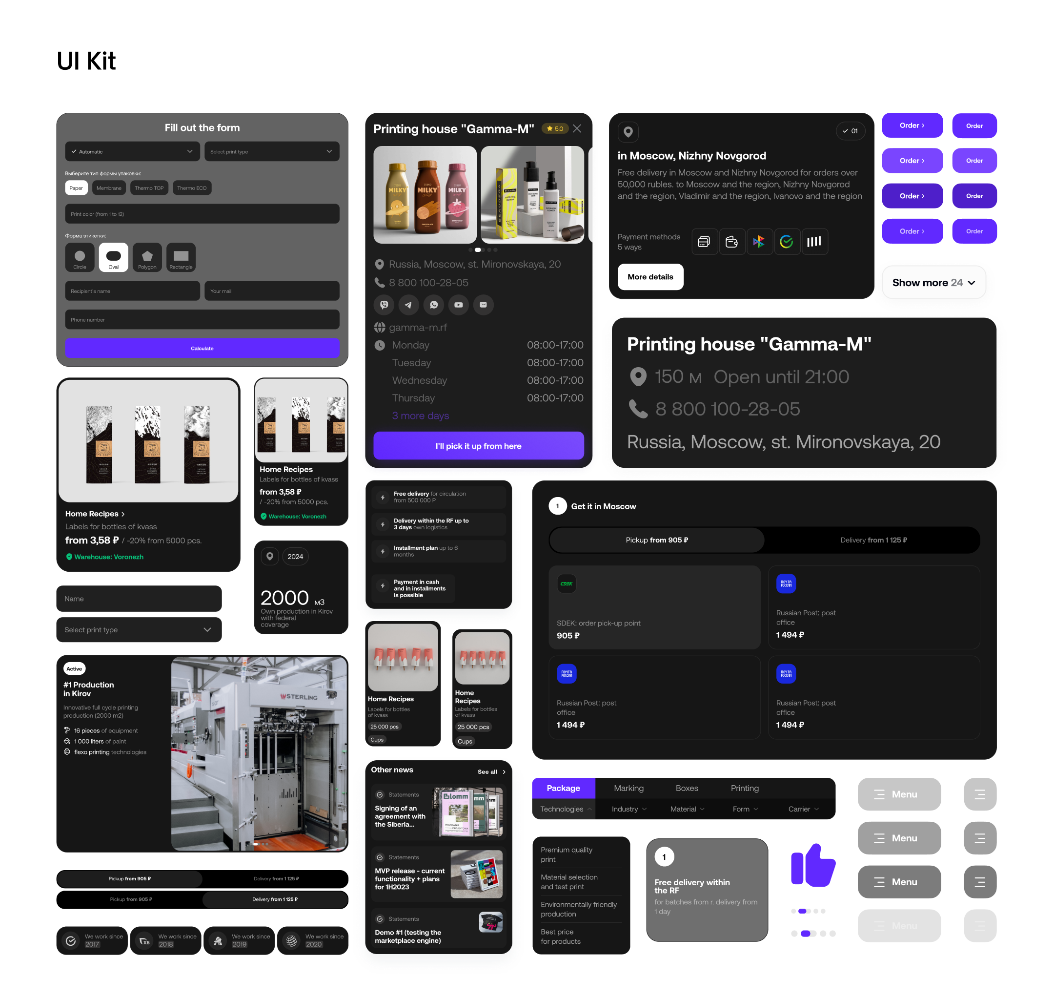 Gamma-M 2024: website of the manufacturing company — Изображение №9 — Интерфейсы, Брендинг на Dprofile