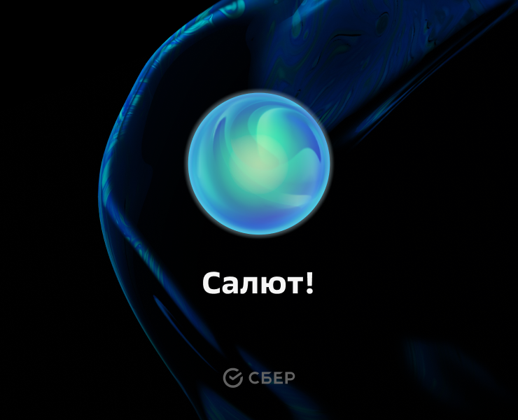 Sber Devices — Интерфейсы, Графика на Dprofile