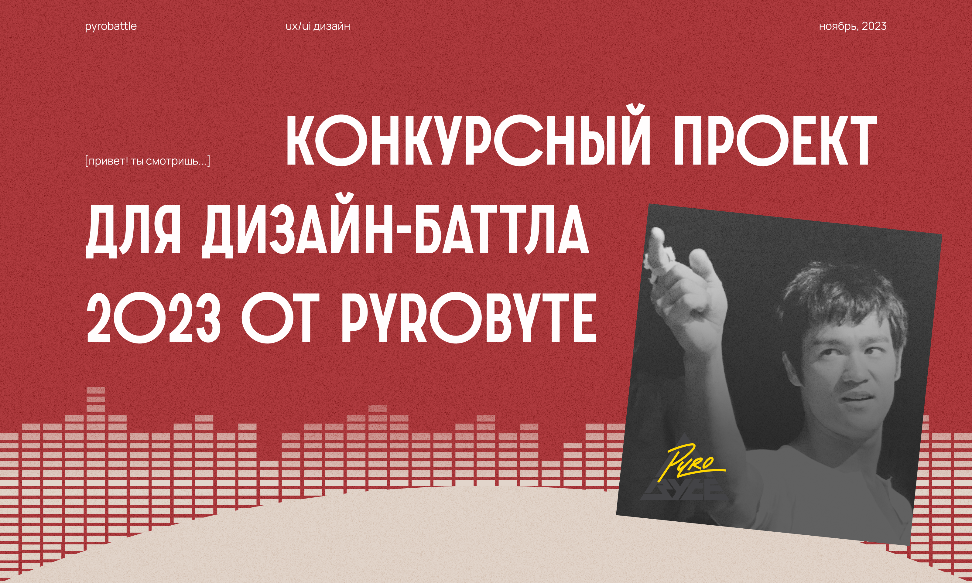 Спотифон | Pyrobattle — Изображение №1 — Интерфейсы на Dprofile