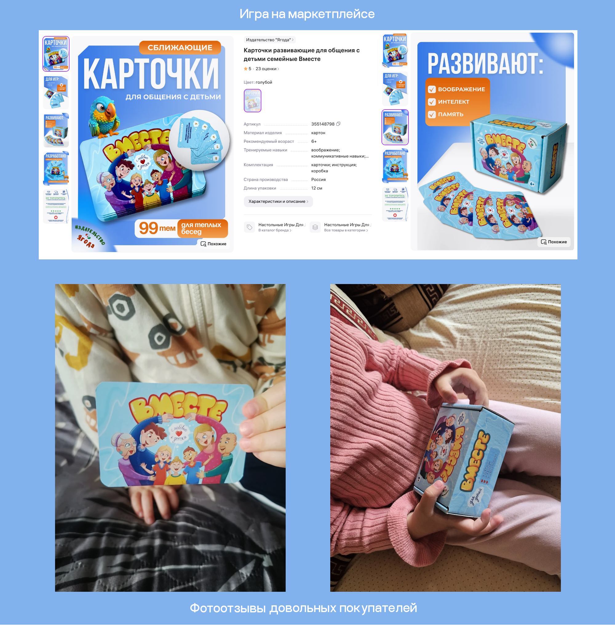 Игра "Вместе"| дизайн упаковки и карточек — Изображение №7 — Иллюстрация, Графика на Dprofile