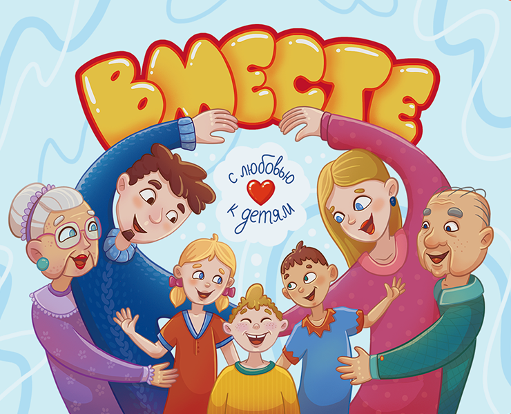 Игра "Вместе"| дизайн упаковки и карточек — Иллюстрация, Графика на Dprofile