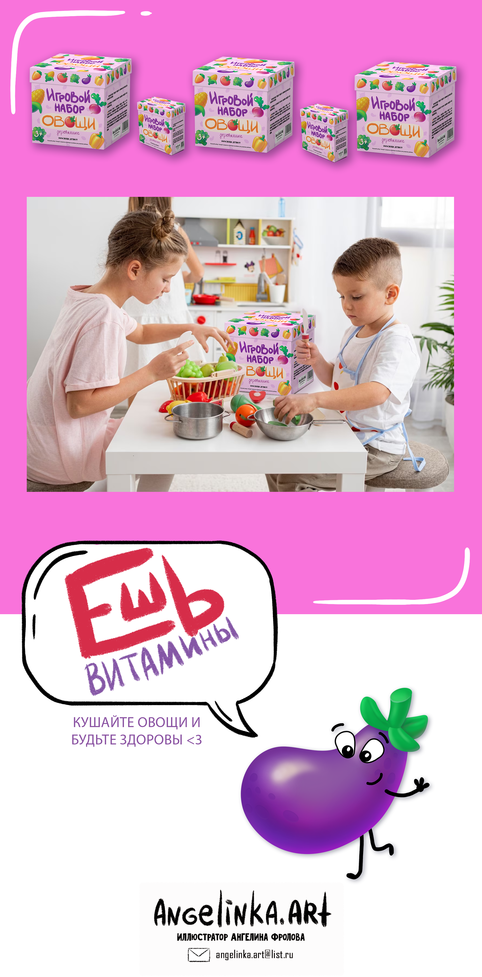 Концепт-проект упаковки товара "Овощи" — Изображение №7 — Брендинг, Иллюстрация на Dprofile