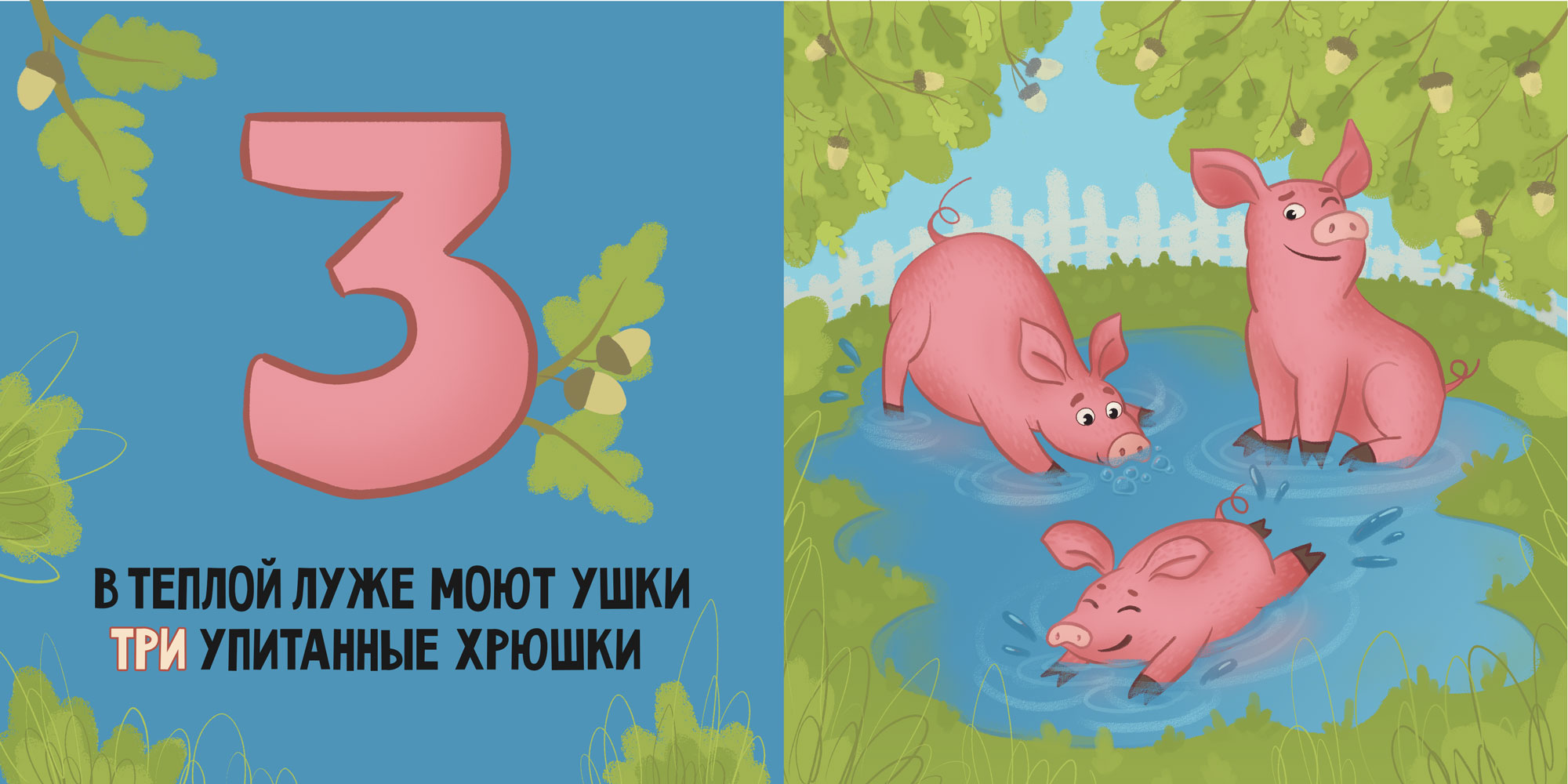 Книга для малышей "Счет от 1 до 5" — Изображение №4 — Иллюстрация на Dprofile
