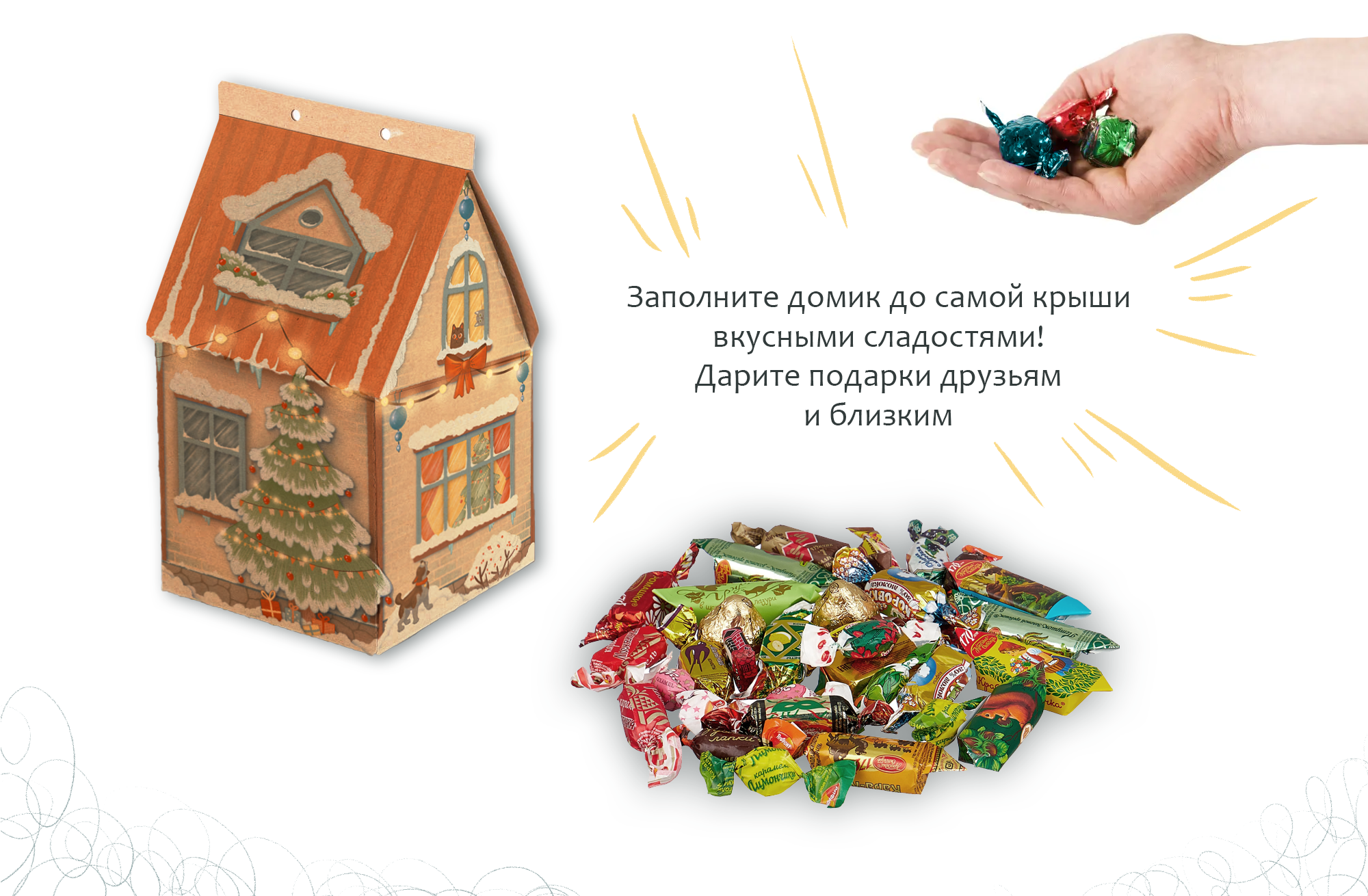 Упаковка "Новогодние сладости" — Изображение №5 — Брендинг, Графика на Dprofile
