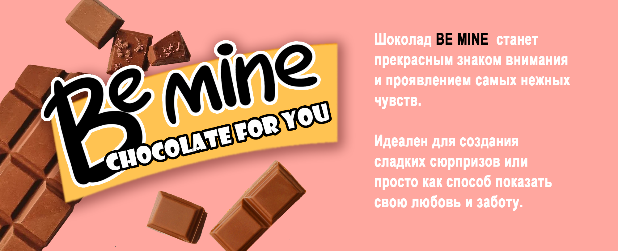 Шоколад, упаковка — Изображение №4 — Брендинг, Иллюстрация на Dprofile