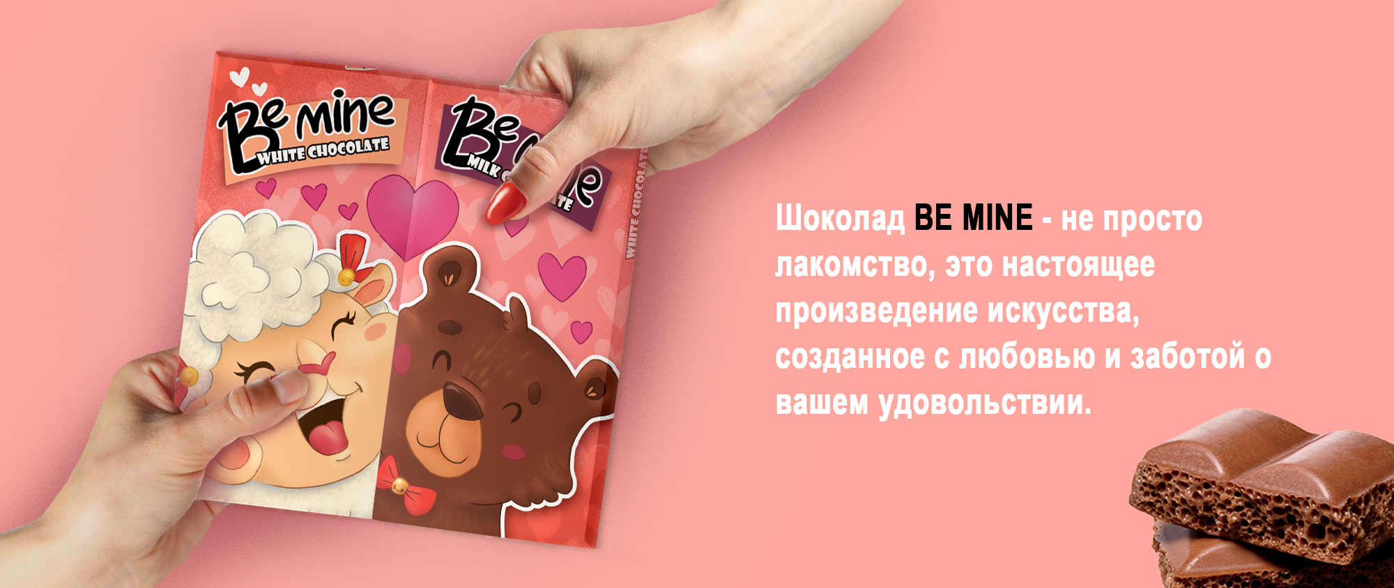 Шоколад, упаковка — Изображение №7 — Брендинг, Иллюстрация на Dprofile