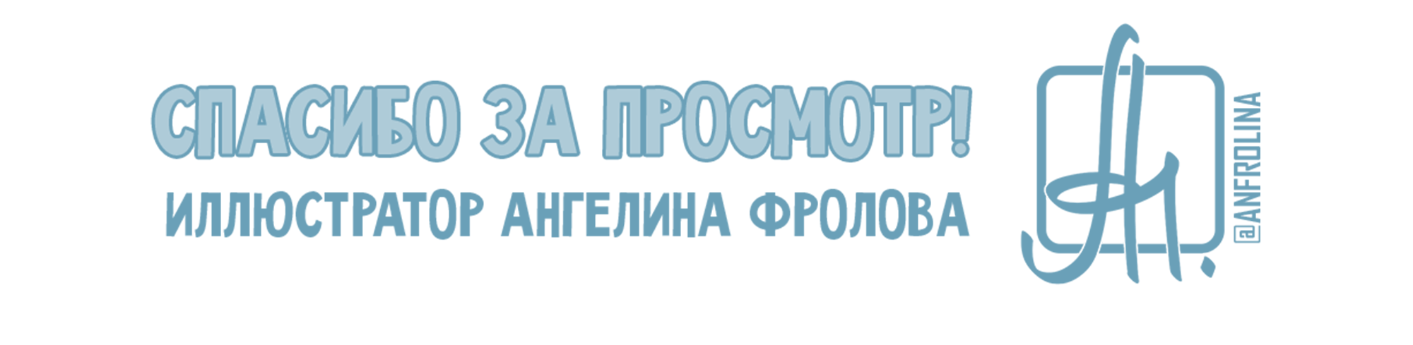 Книжная иллюстрация. Лисонька и Гусик на зимней рыбалке — Изображение №11 — Иллюстрация, Графика на Dprofile