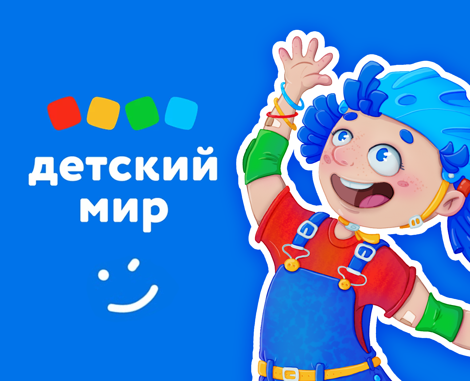 Концепт-проект персонажа для торговой сети "Детский мир" на Dprofile