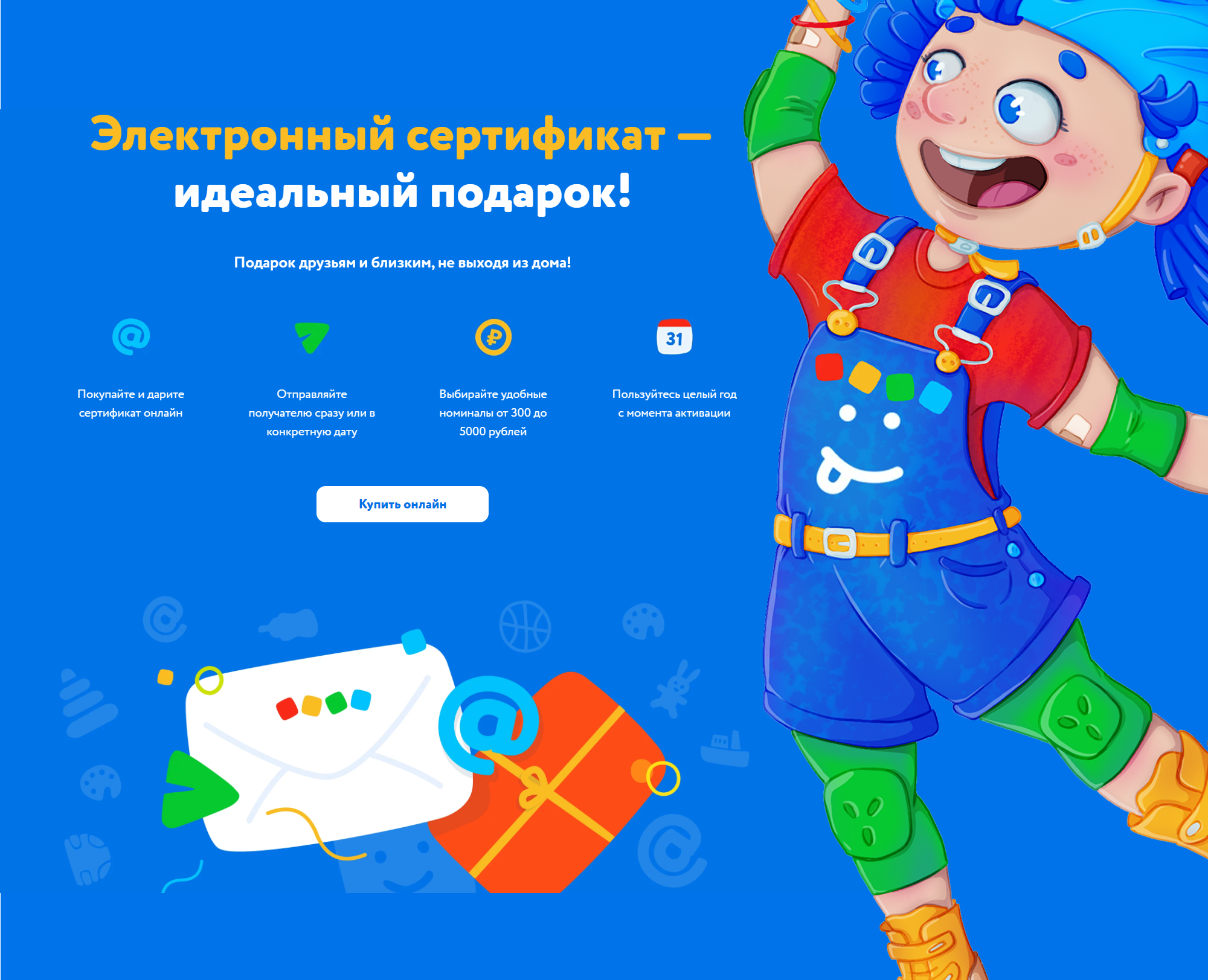 Концепт-проект персонажа для торговой сети "Детский мир" — Изображение №5 — Иллюстрация на Dprofile