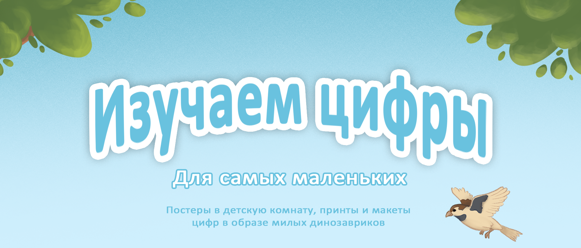 Плакат для малышей "Изучаем цифры" — Изображение №1 — Иллюстрация на Dprofile