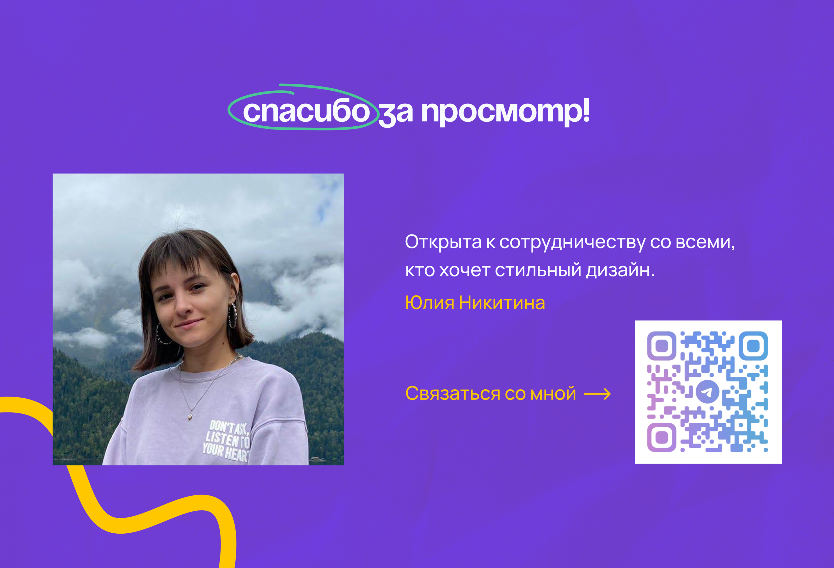 Лендинг для онлайн-школы «Всем добра» — Изображение №5 — Интерфейсы на Dprofile