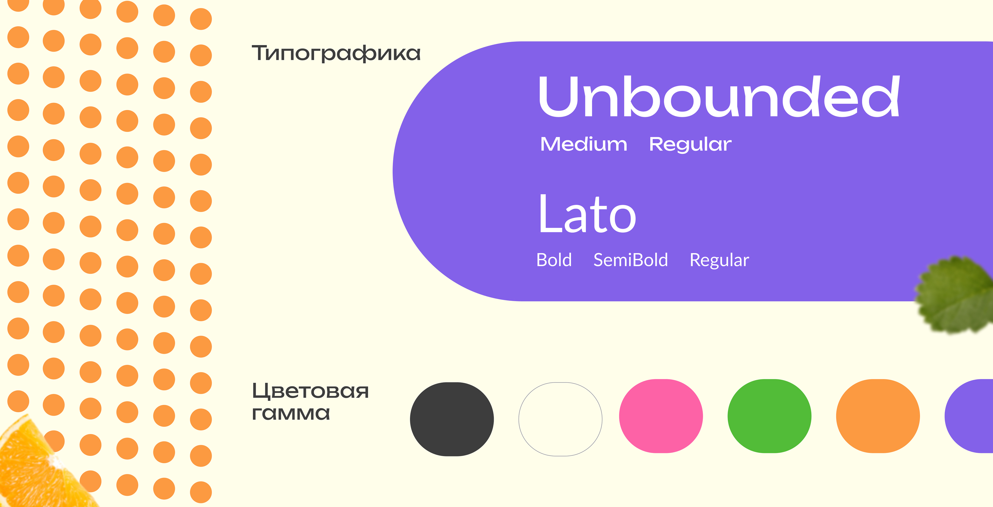 Лендинг напитков LEMON&FRESH | concept — Изображение №4 — Интерфейсы на Dprofile