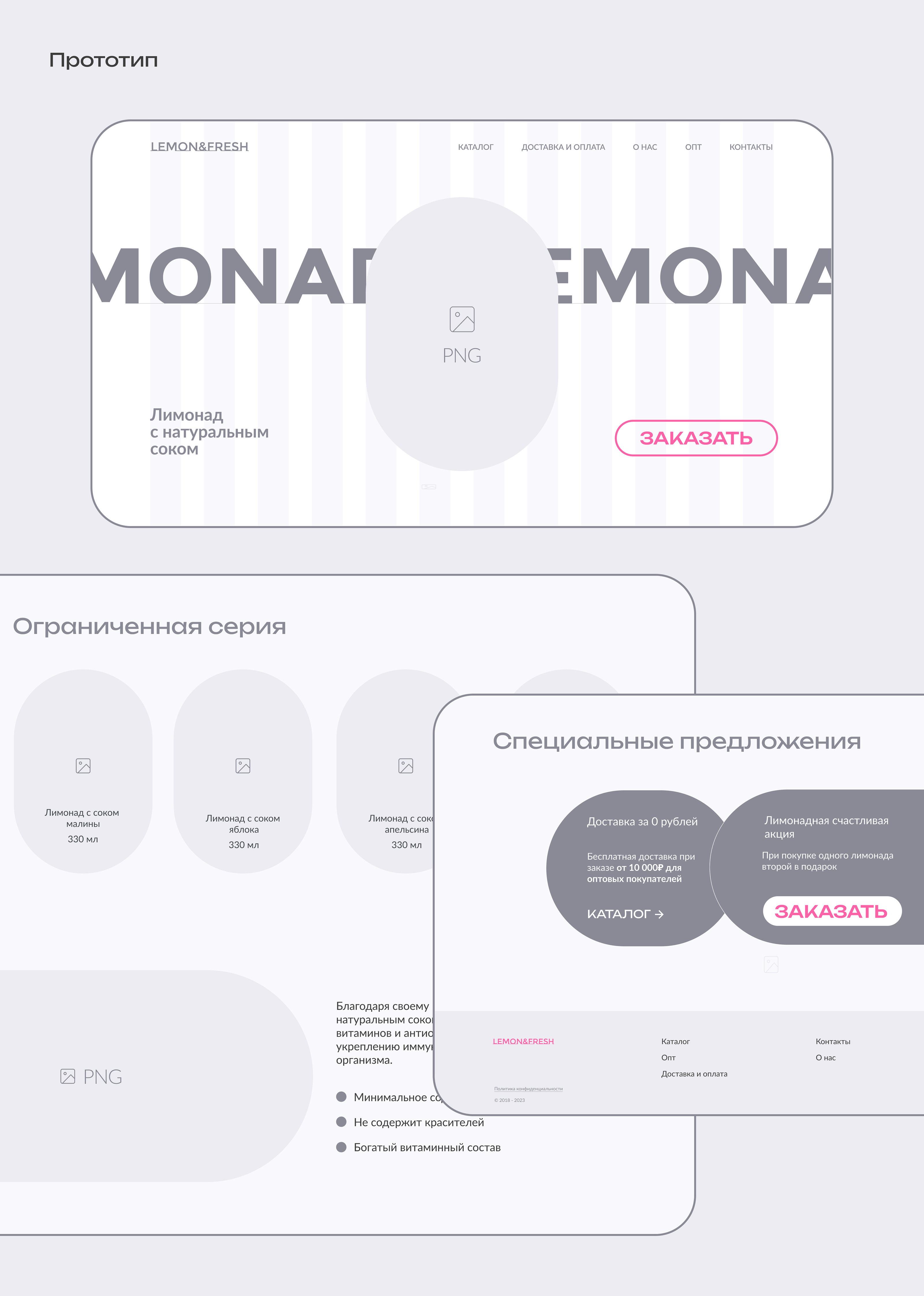 Лендинг напитков LEMON&FRESH | concept — Изображение №3 — Интерфейсы на Dprofile
