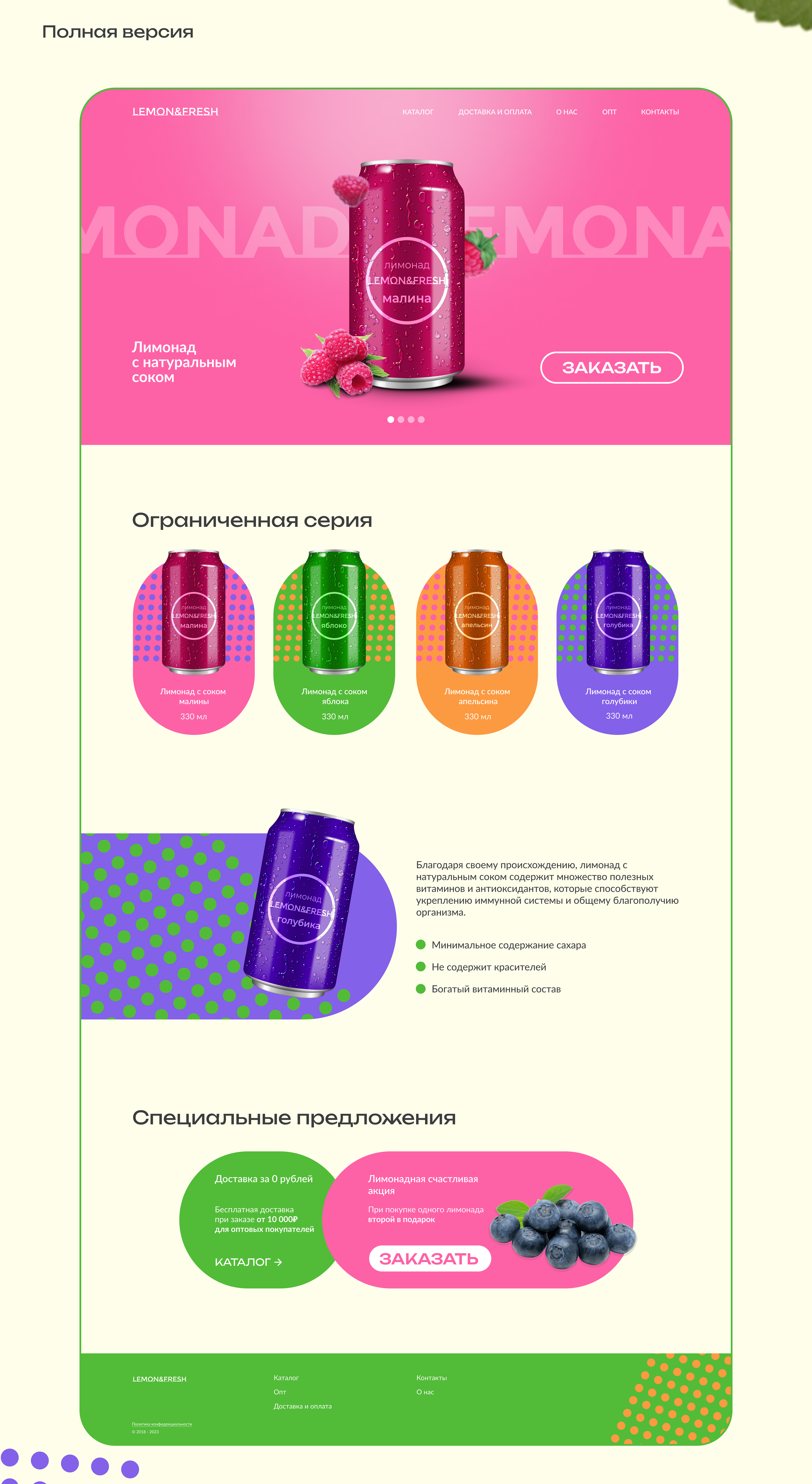 Лендинг напитков LEMON&FRESH | concept — Изображение №6 — Интерфейсы на Dprofile