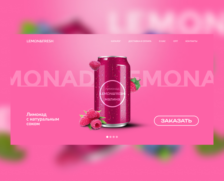 Лендинг напитков LEMON&FRESH | concept на Dprofile
