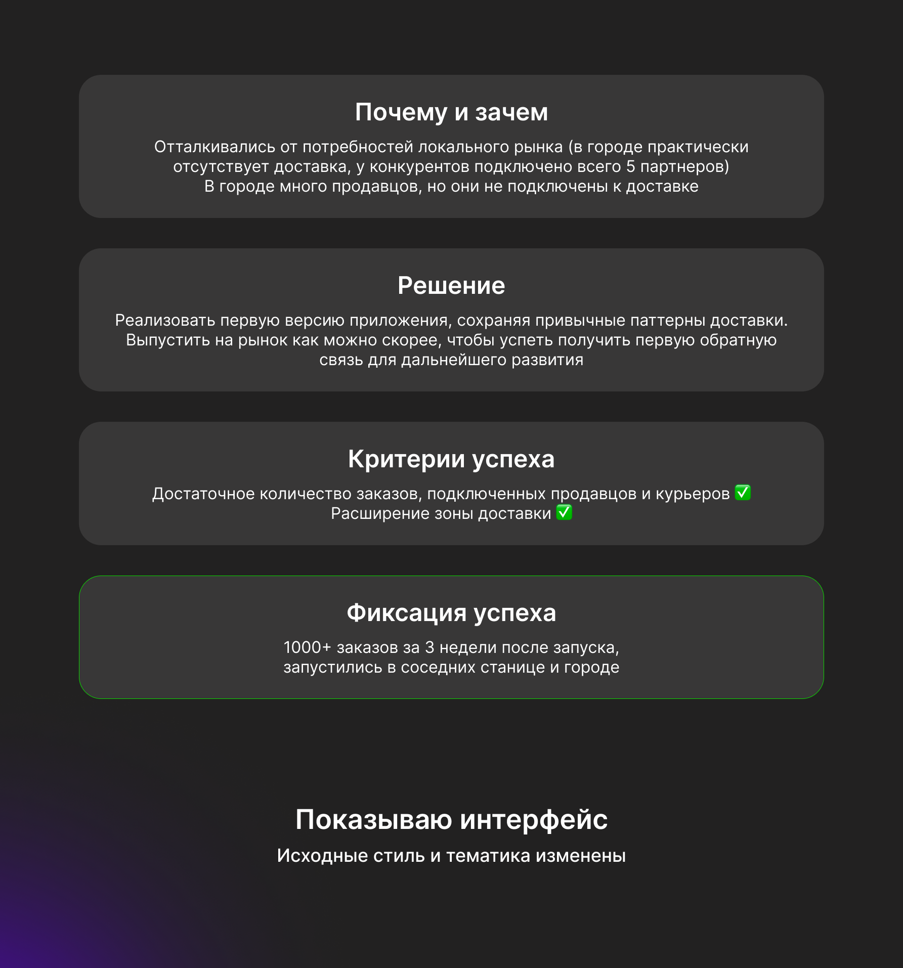 Сервис доставки (клиент, курьер, продавец, диспетчер) — Изображение №2 — Интерфейсы на Dprofile