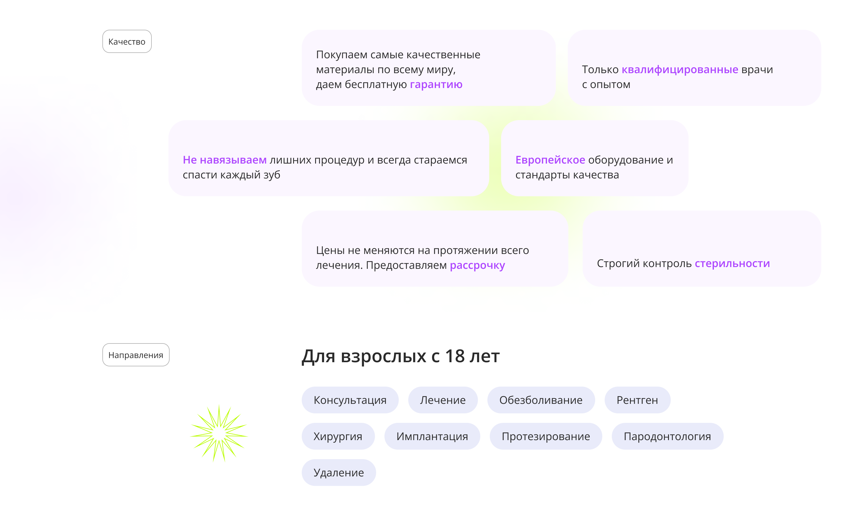 Дизайн сайта стоматологии — Изображение №8 — Интерфейсы на Dprofile