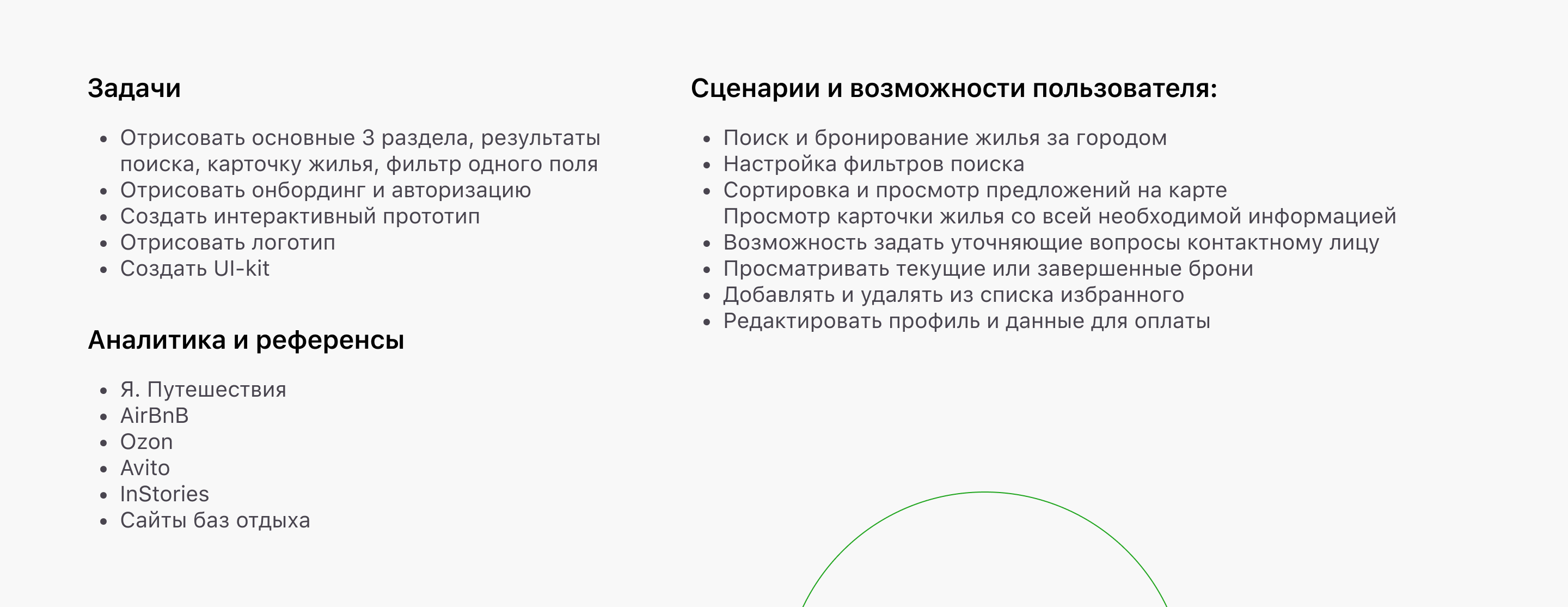Приложение аренды загородного дома — Изображение №3 — Интерфейсы на Dprofile