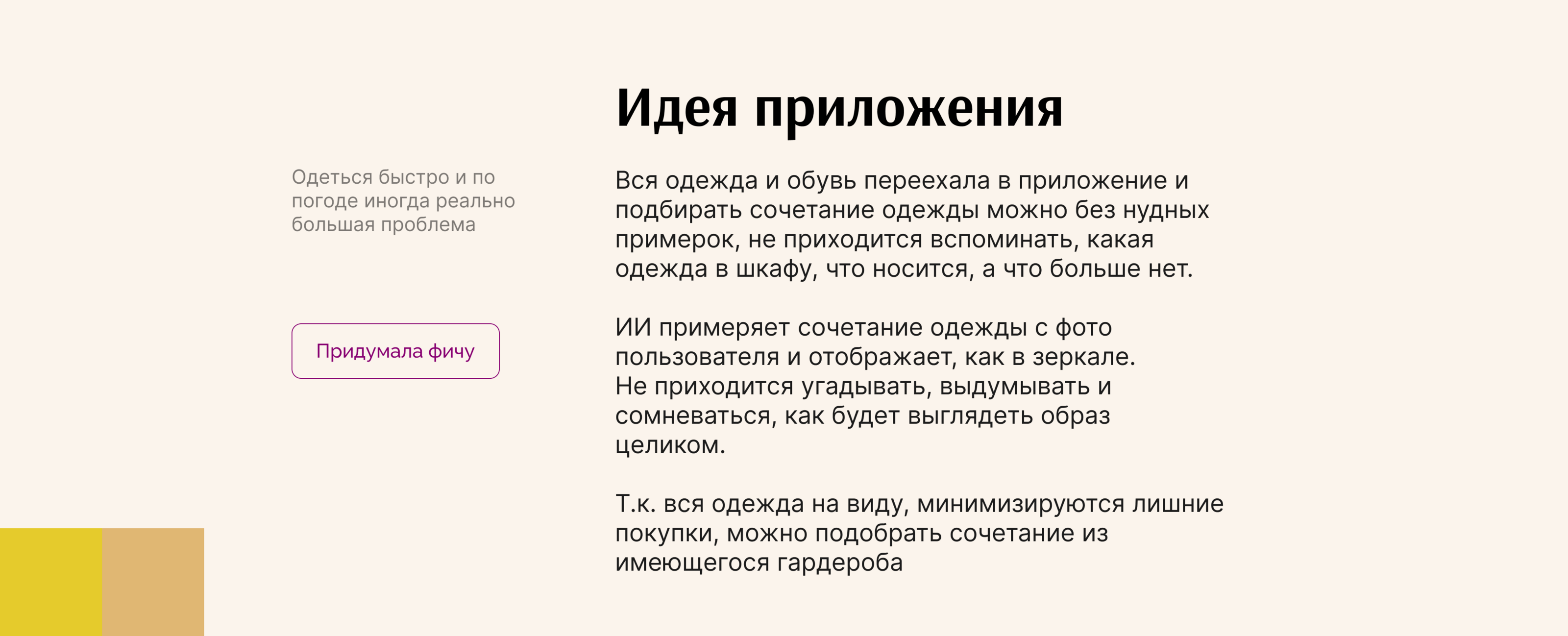 Приложение цифрового гардероба с ИИ — Изображение №2 — Интерфейсы на Dprofile