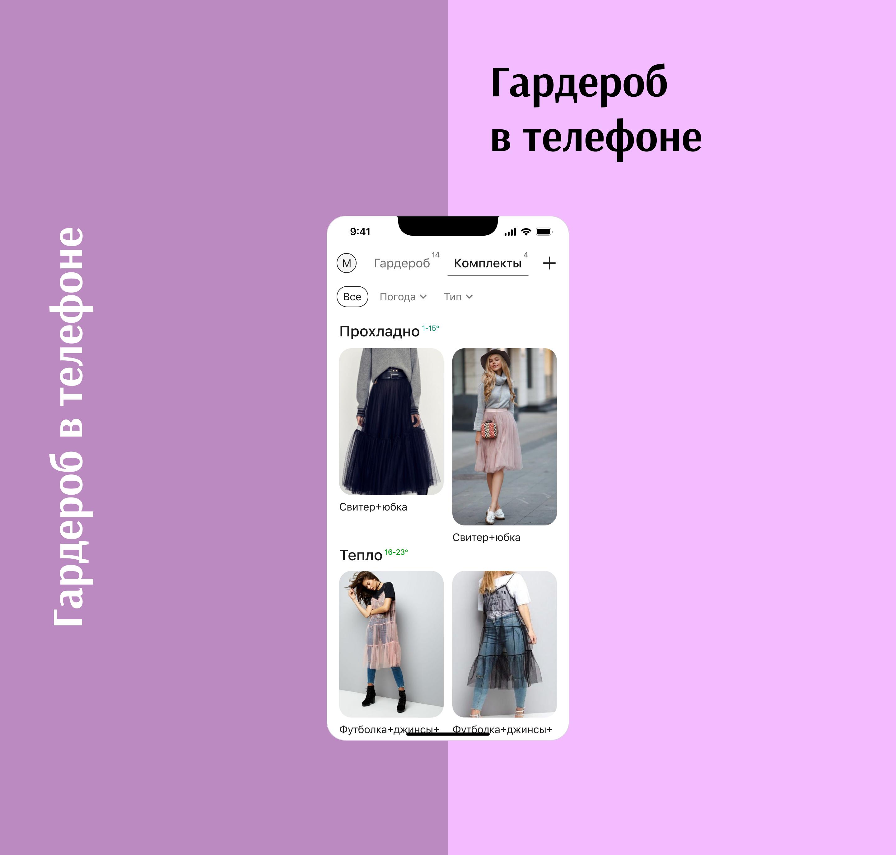 Приложение цифрового гардероба с ИИ — Изображение №4 — Интерфейсы на Dprofile
