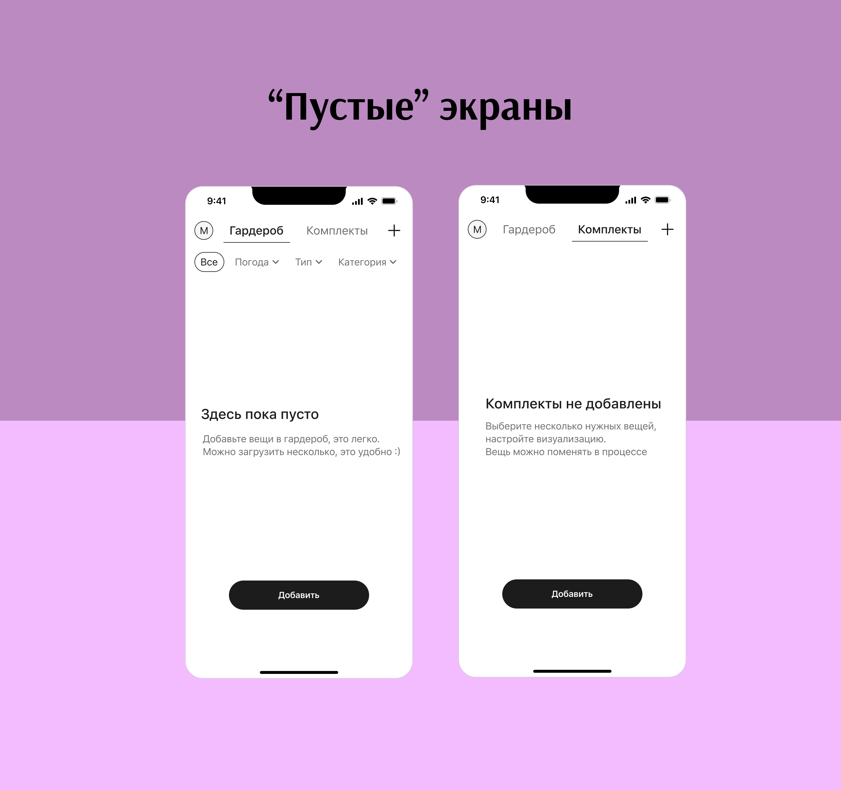 Приложение цифрового гардероба с ИИ — Изображение №9 — Интерфейсы на Dprofile