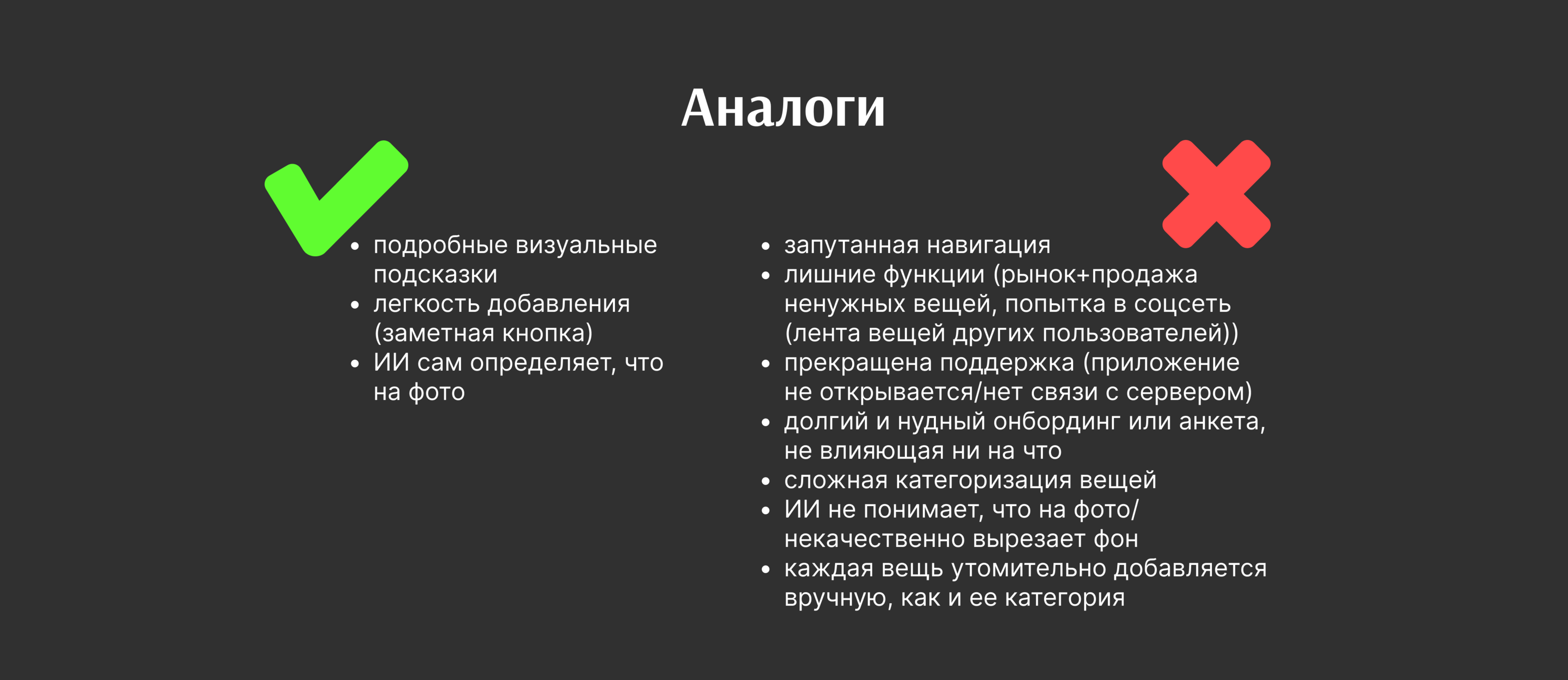 Приложение цифрового гардероба с ИИ — Изображение №3 — Интерфейсы на Dprofile