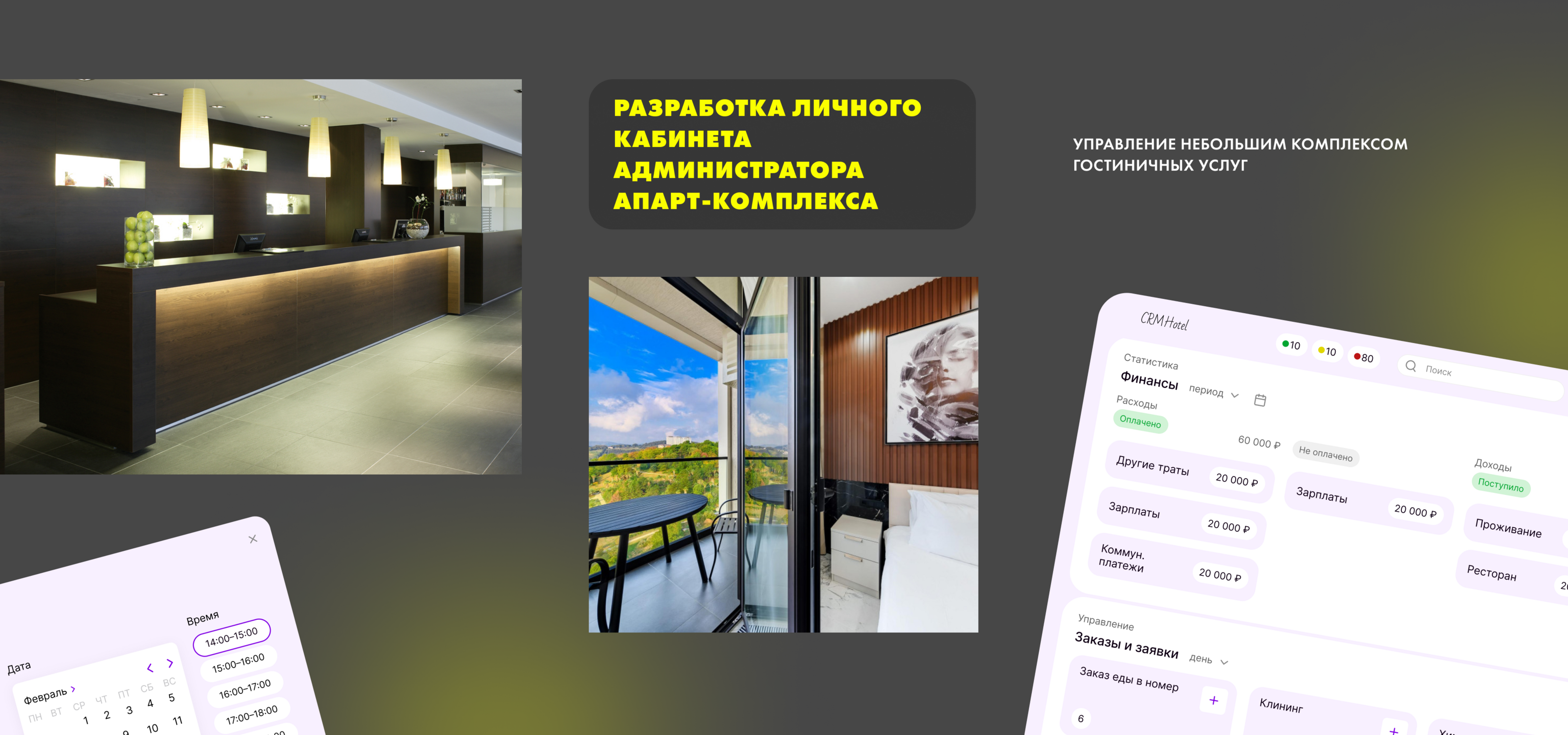 Личный кабинет администратора — Изображение №1 — Интерфейсы на Dprofile