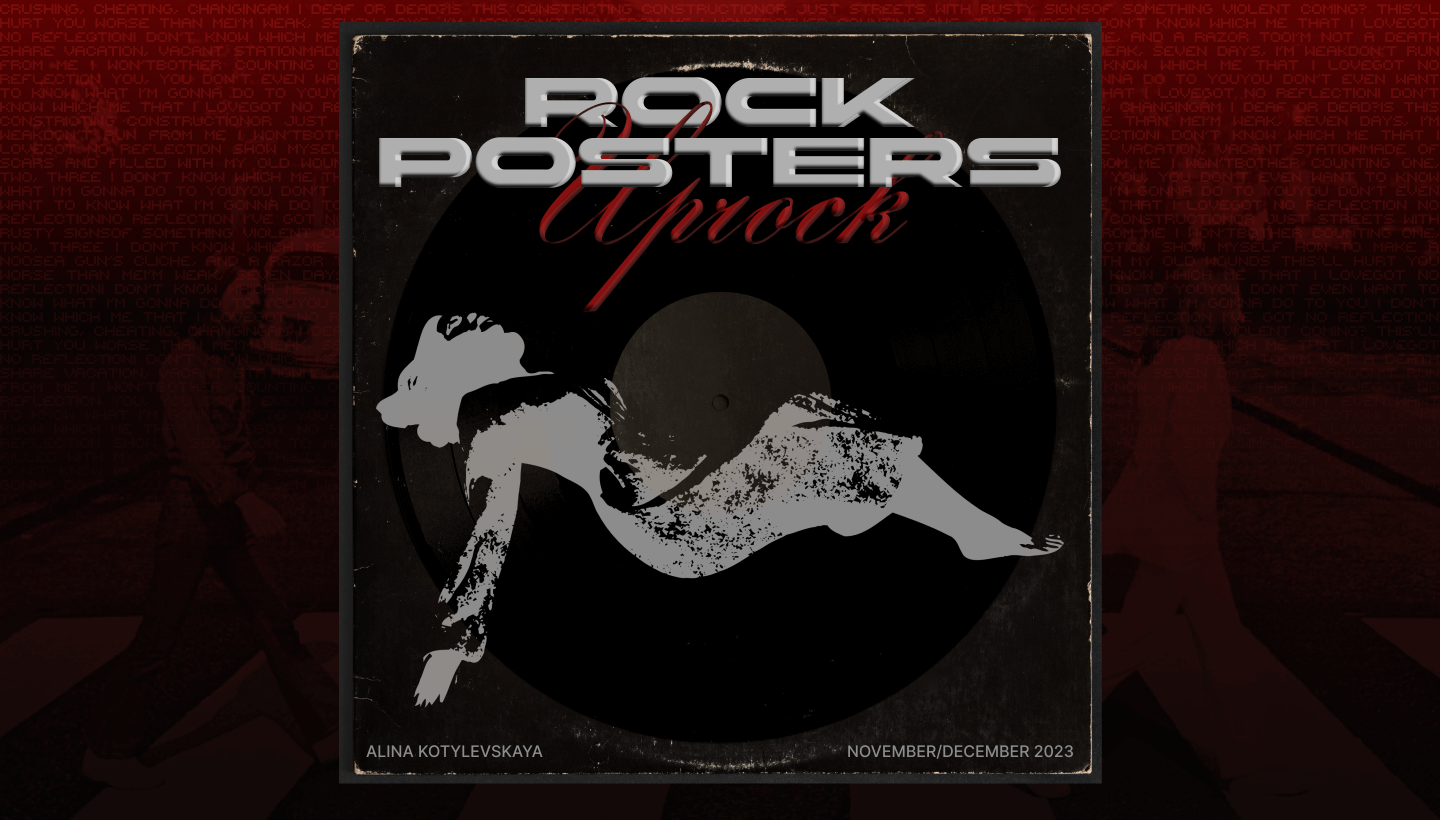 Постеры-афиши для рок-групп / Rock Posters — Изображение №1 — Графика на Dprofile