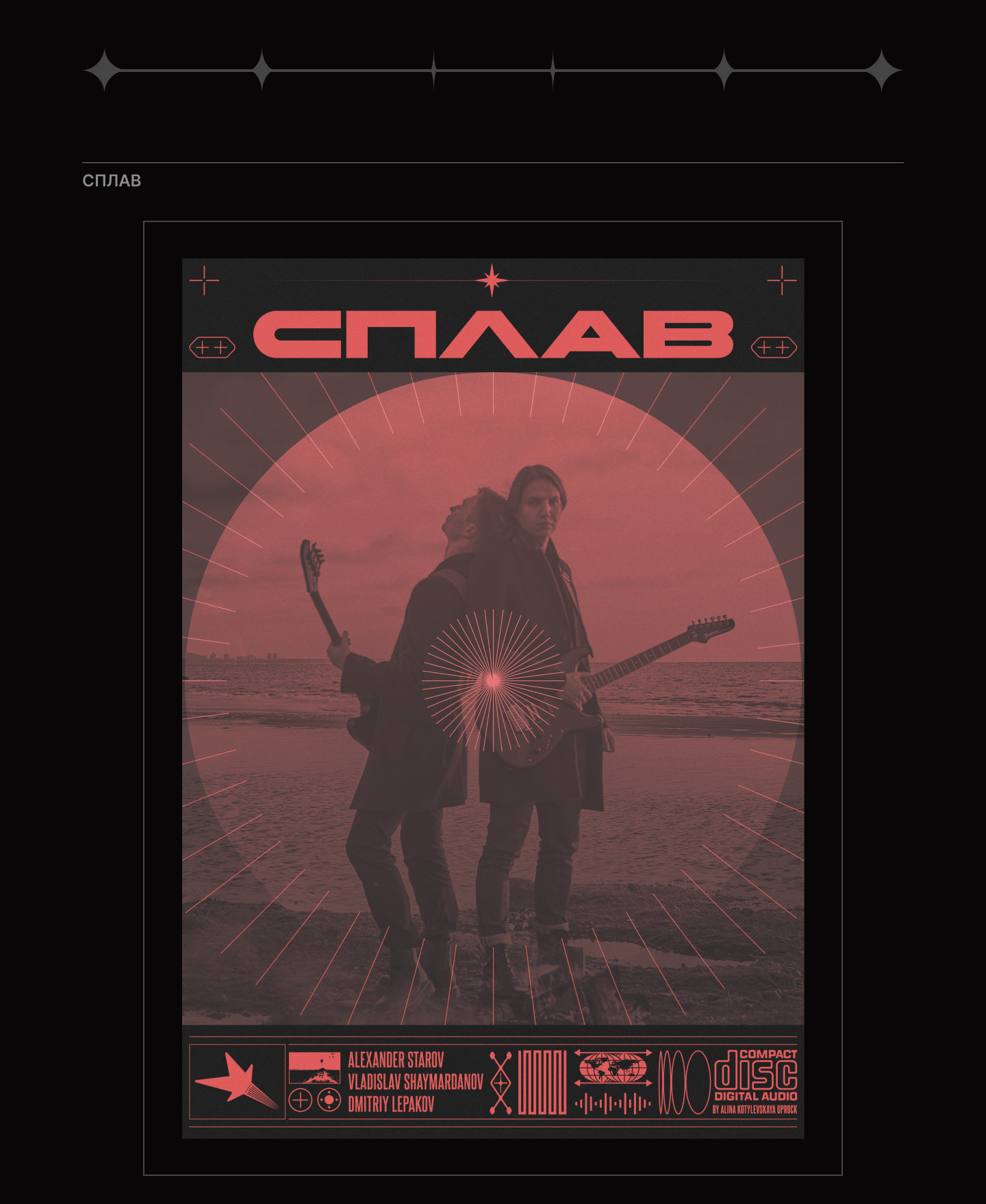 Постеры-афиши для рок-групп / Rock Posters — Изображение №7 — Графика на Dprofile