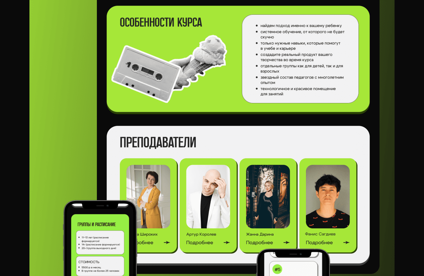 Мастерская PROявления – лендинг — Изображение №16 — Интерфейсы на Dprofile