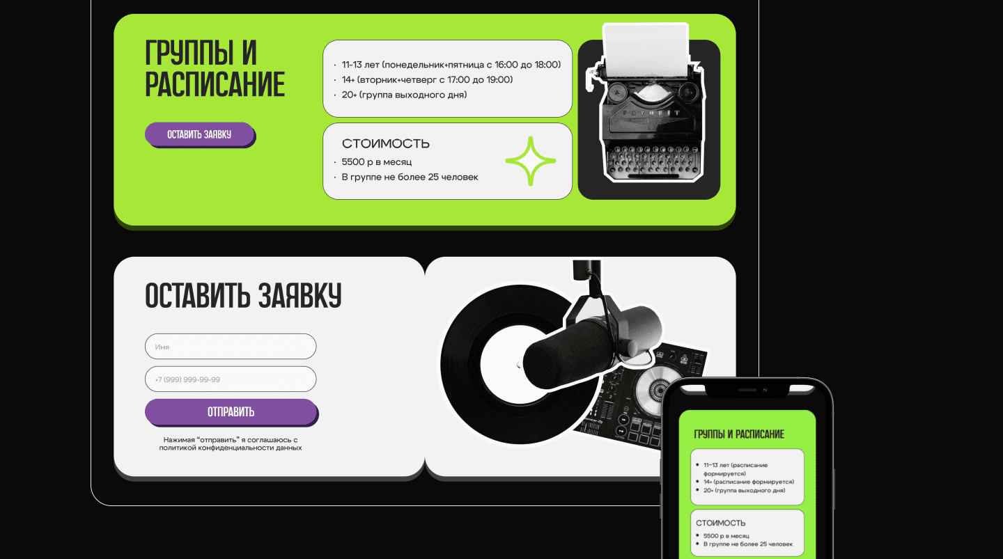 Мастерская PROявления – лендинг — Изображение №7 — Интерфейсы на Dprofile