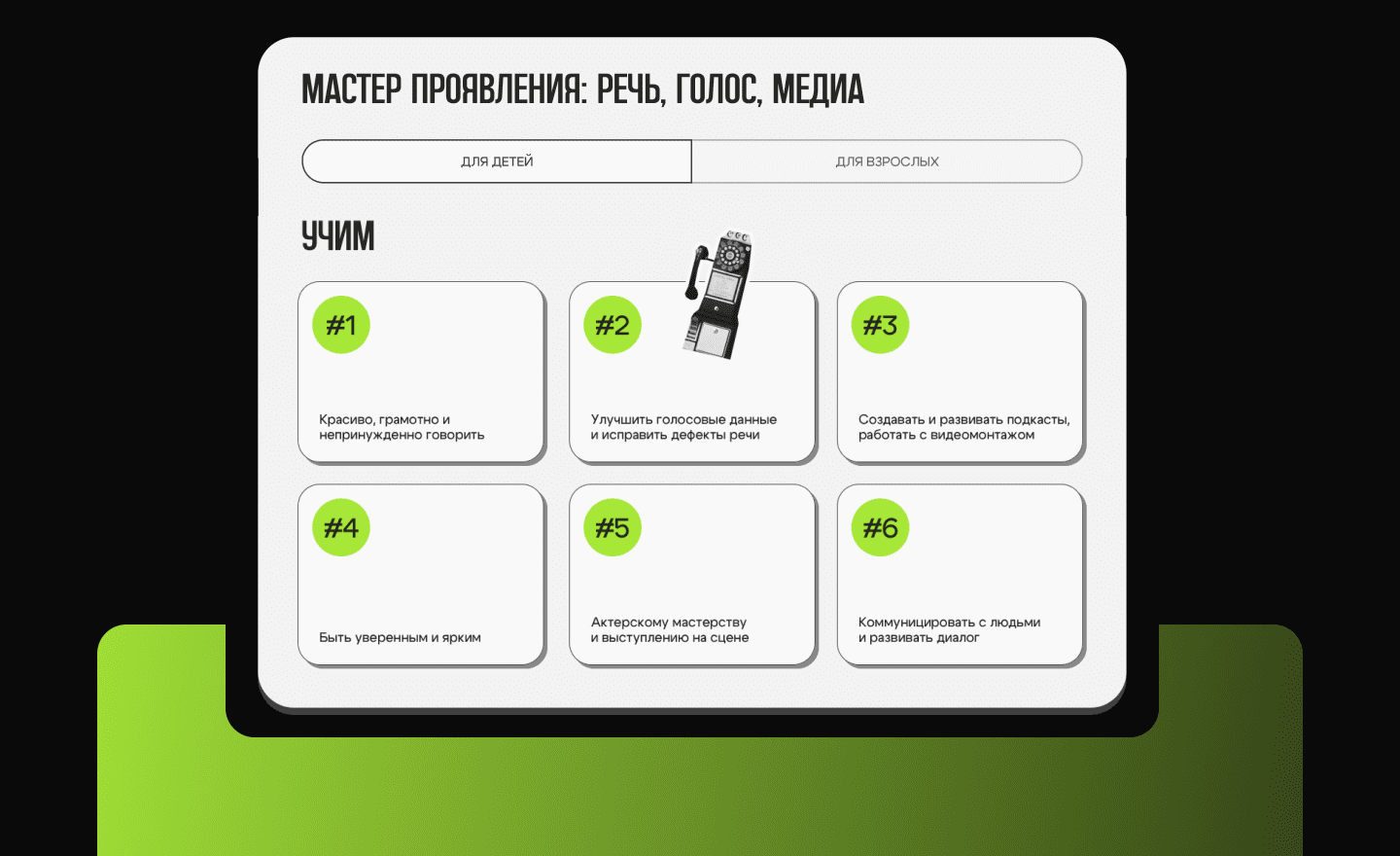 Мастерская PROявления – лендинг — Изображение №14 — Интерфейсы на Dprofile