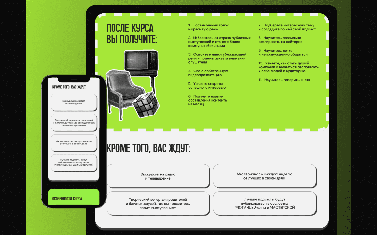 Мастерская PROявления – лендинг — Изображение №15 — Интерфейсы на Dprofile