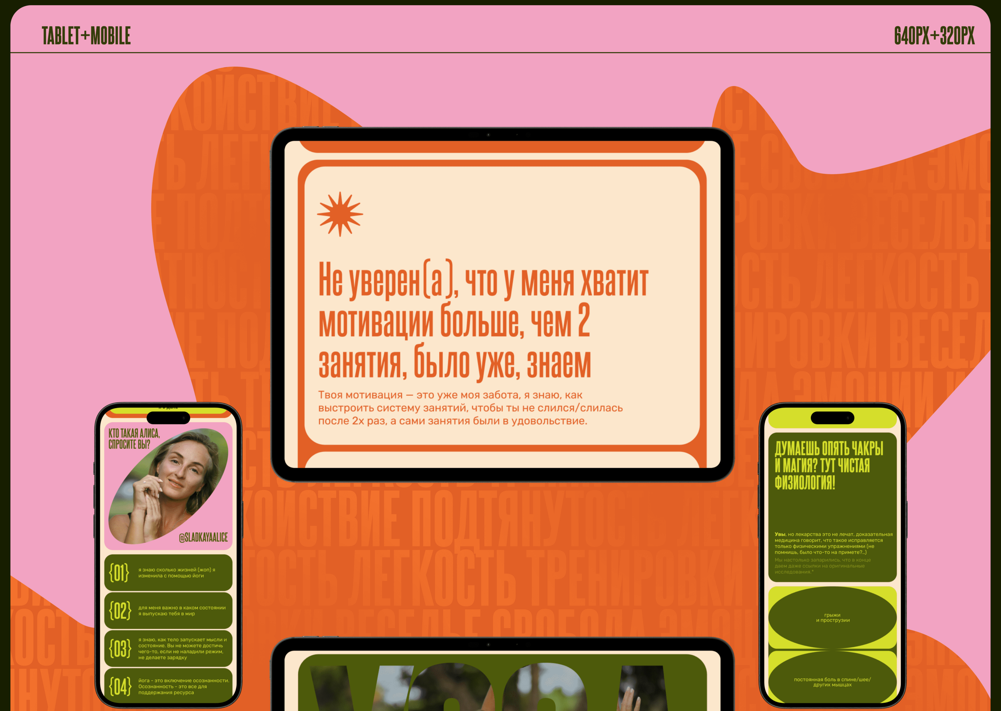 Редизайн промо-сайта занятий йогой — Изображение №15 — Интерфейсы, Брендинг на Dprofile