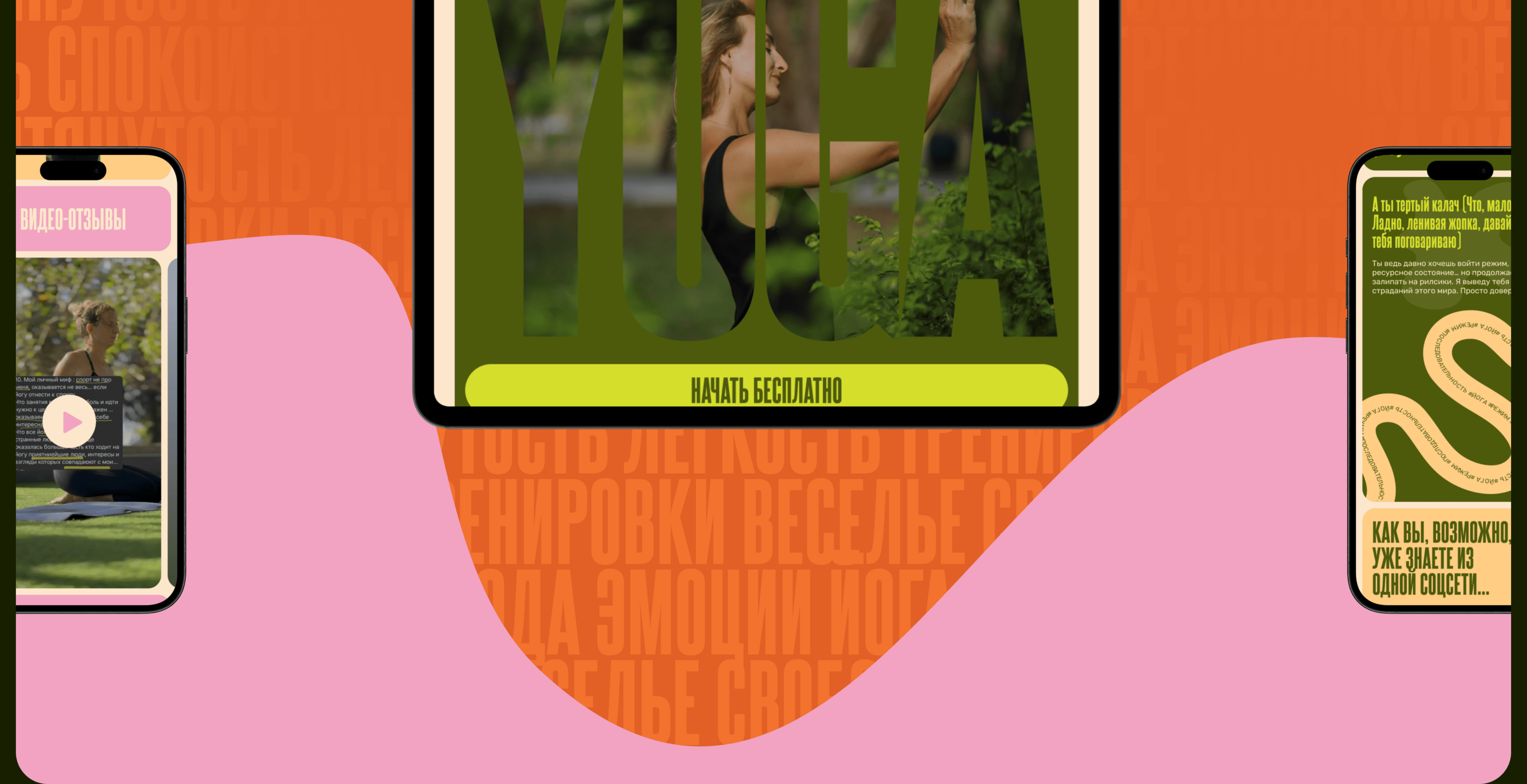 Редизайн промо-сайта занятий йогой — Изображение №16 — Интерфейсы, Брендинг на Dprofile
