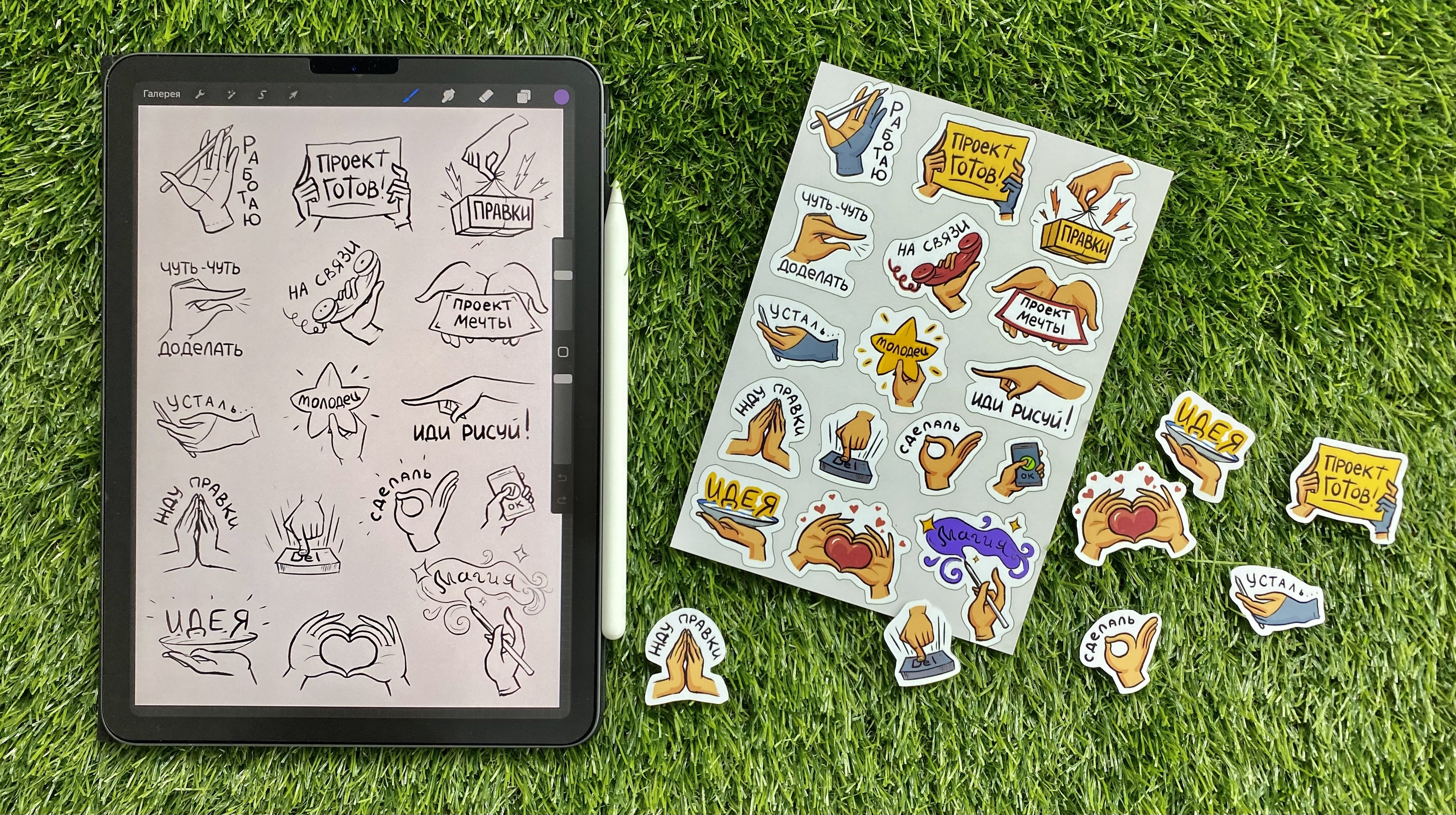 Стикеры для художника — Изображение №2 — Иллюстрация на Dprofile