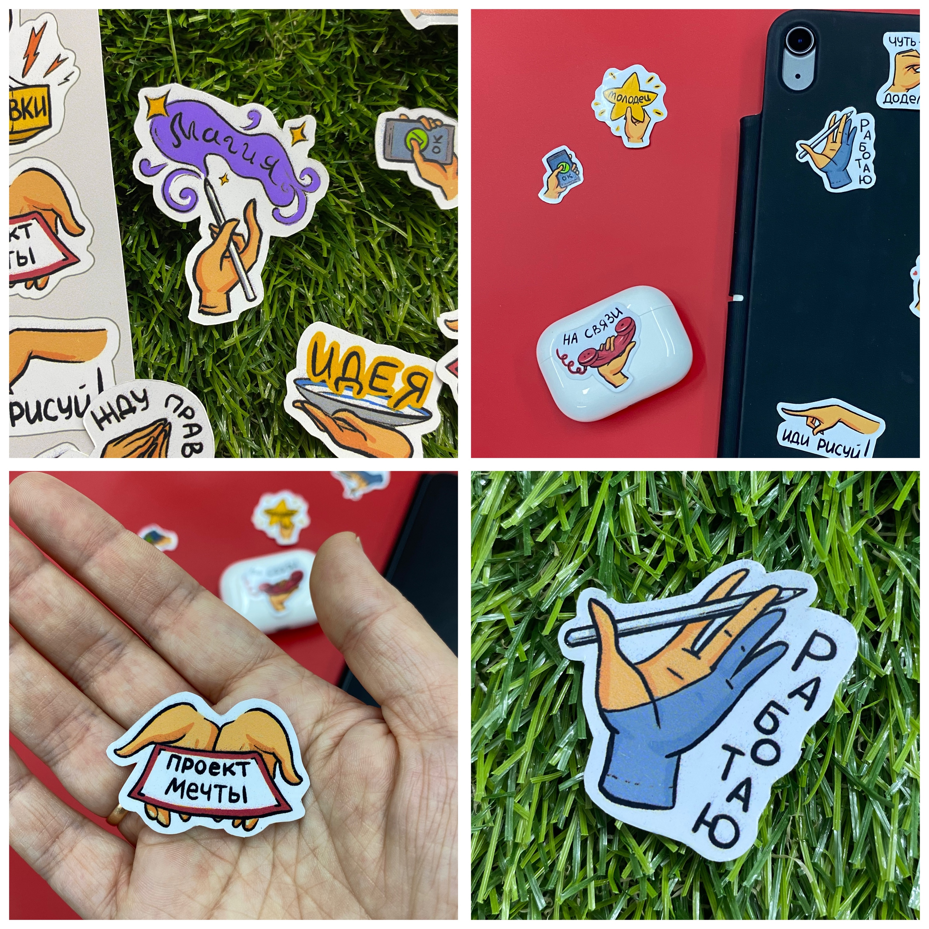 Стикеры для художника — Изображение №4 — Иллюстрация на Dprofile