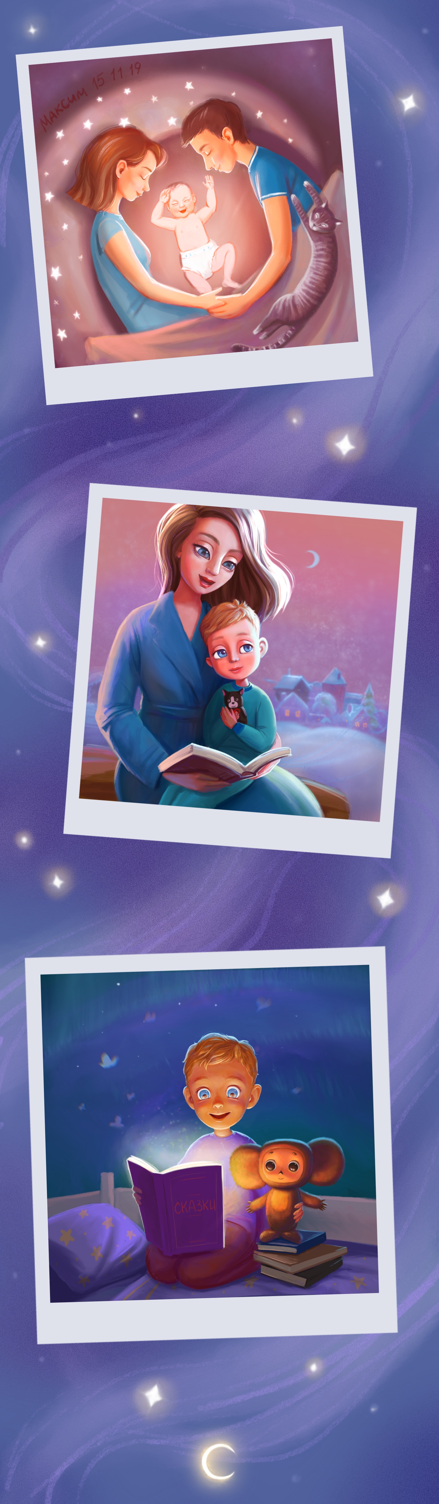 Сказки для Максима — Изображение №2 — Иллюстрация на Dprofile