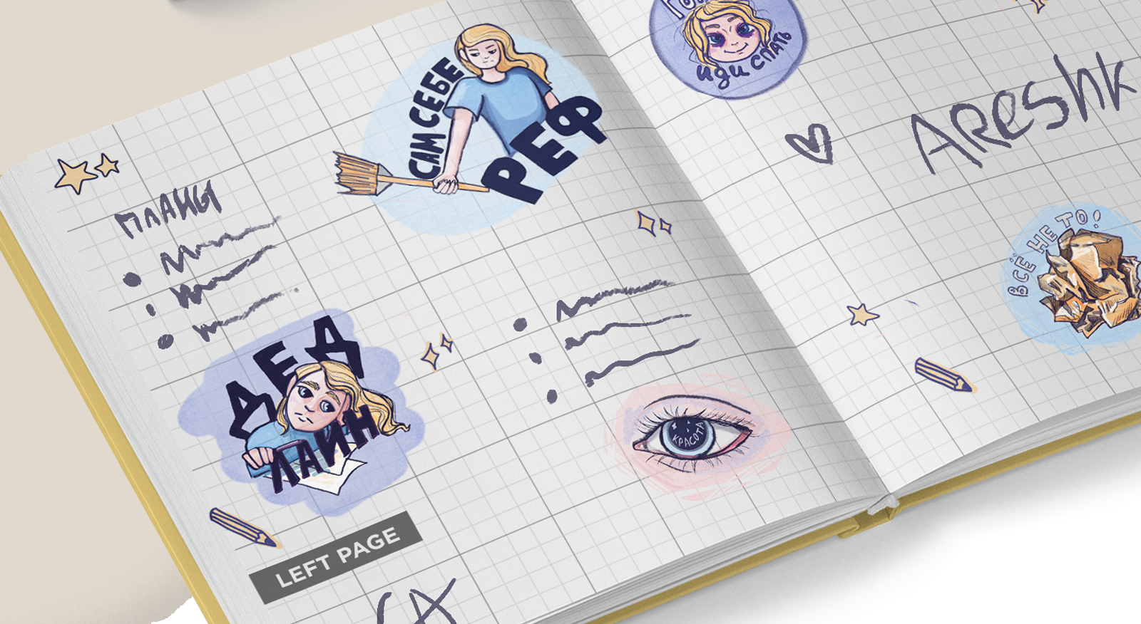 Творческий стикерпак — Изображение №3 — Иллюстрация, Графика на Dprofile