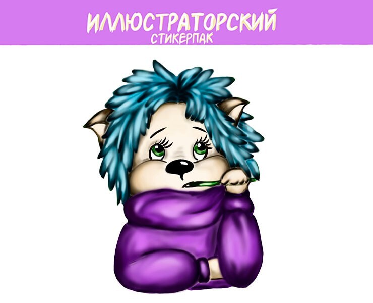 Стикерпак "Будни иллюстратора" — Иллюстрация на Dprofile