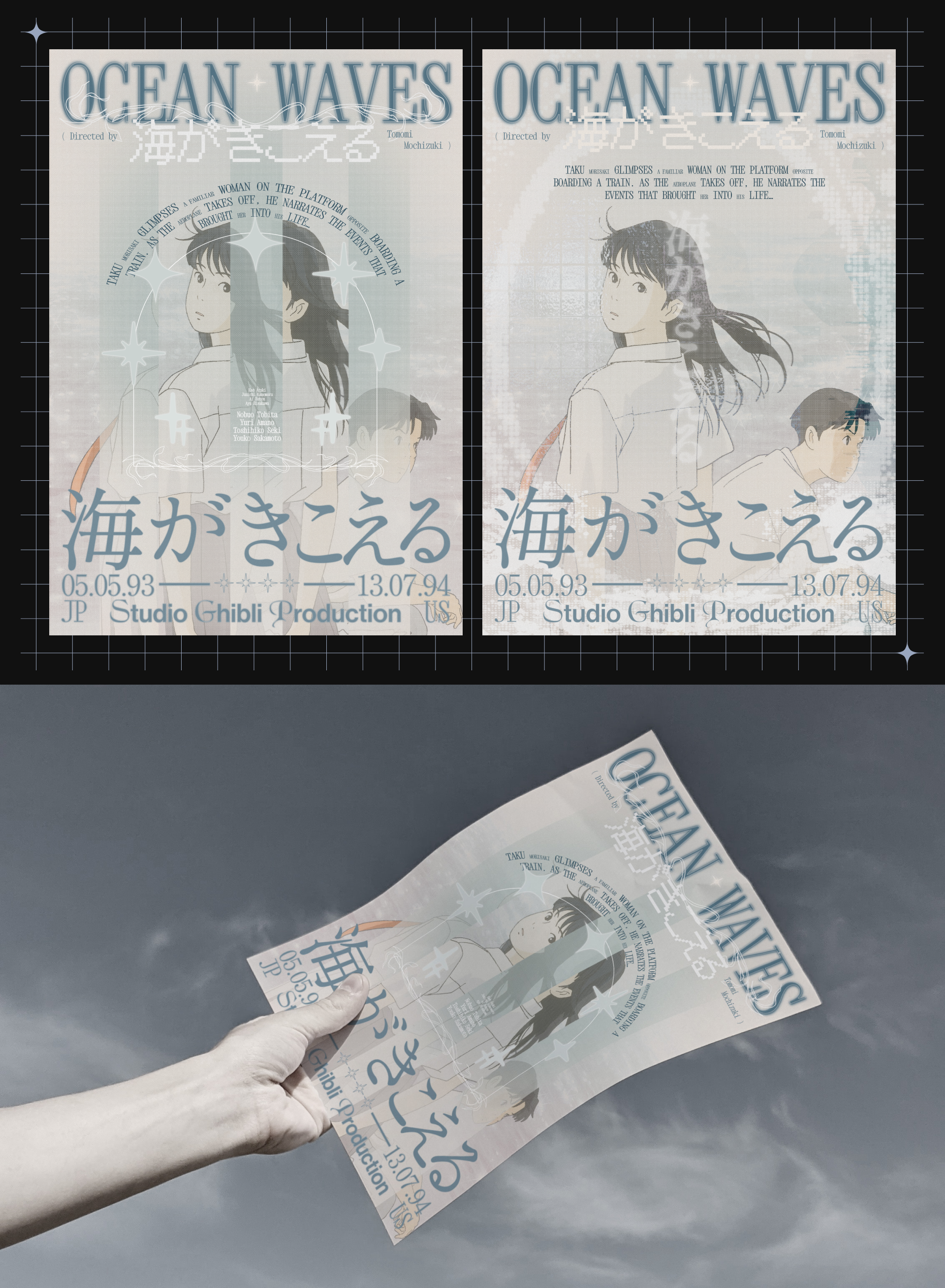 Cinéma ✦ Постеры — Изображение №5 — Графика на Dprofile