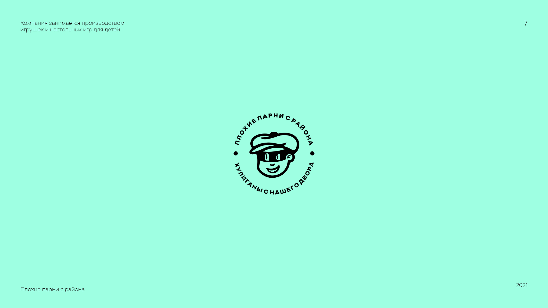 Logofolio  |  2020-2024 — Изображение №8 — Брендинг, Графика на Dprofile