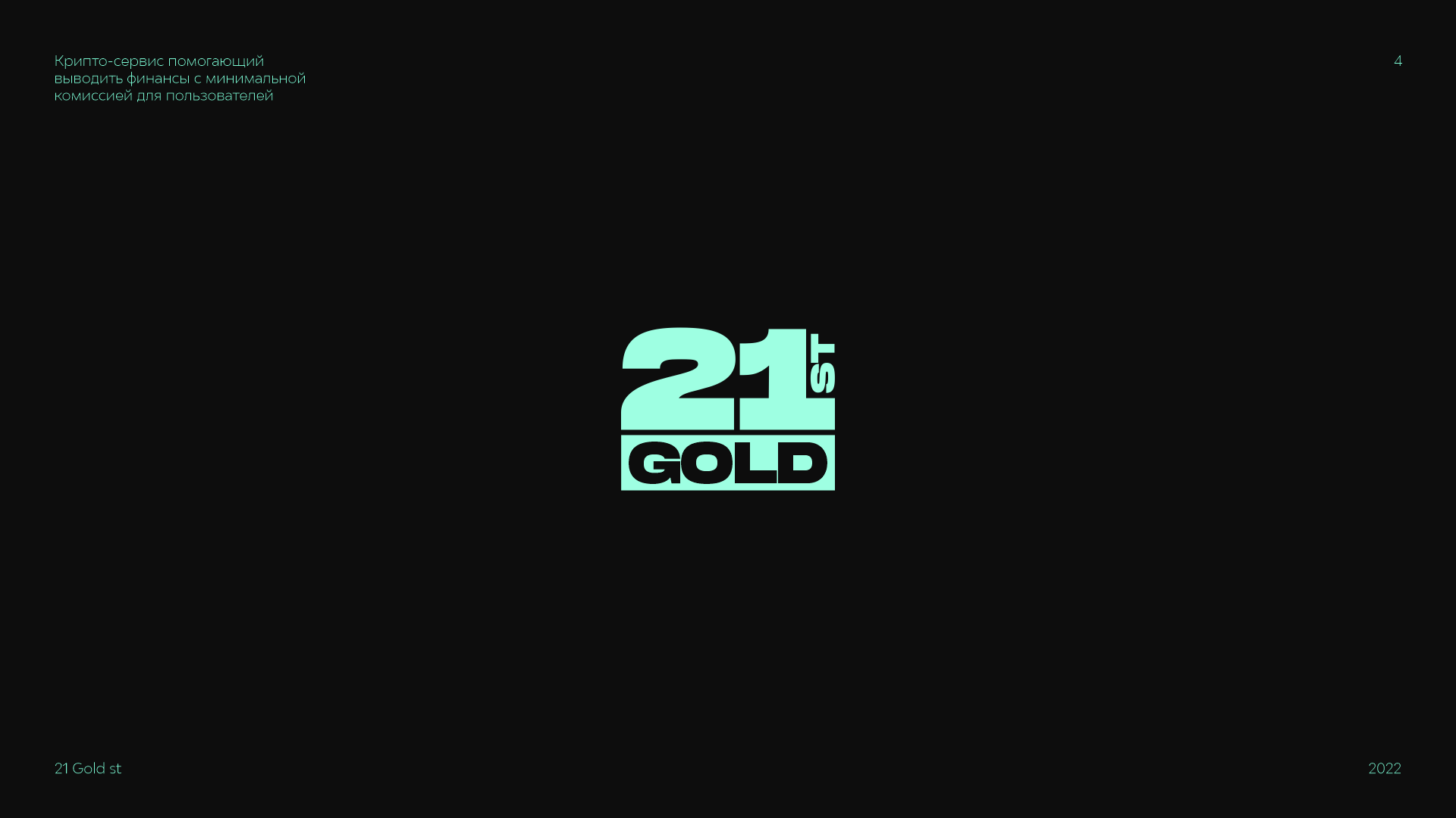 Logofolio  |  2020-2024 — Изображение №5 — Брендинг, Графика на Dprofile