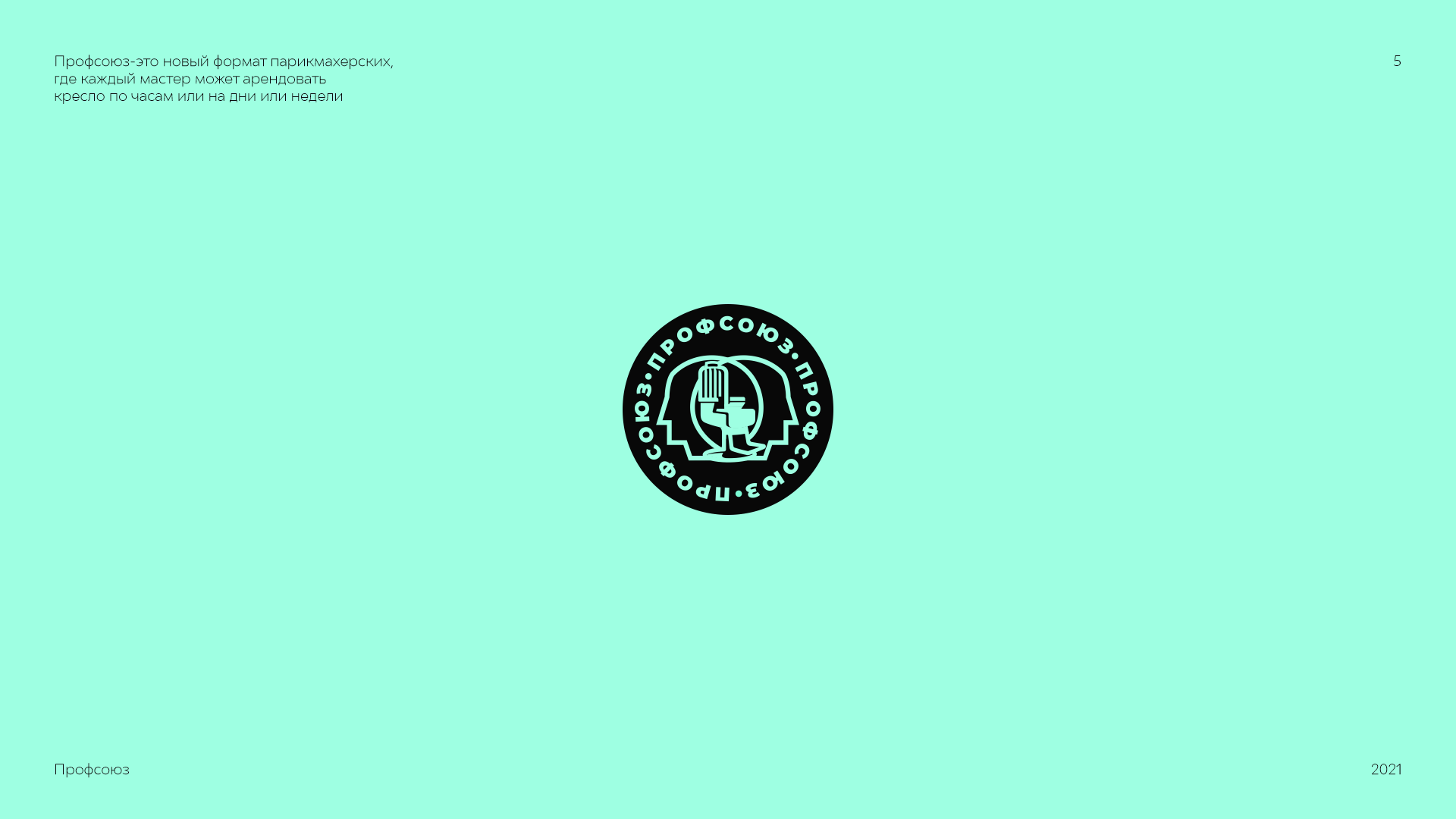 Logofolio  |  2020-2024 — Изображение №6 — Брендинг, Графика на Dprofile