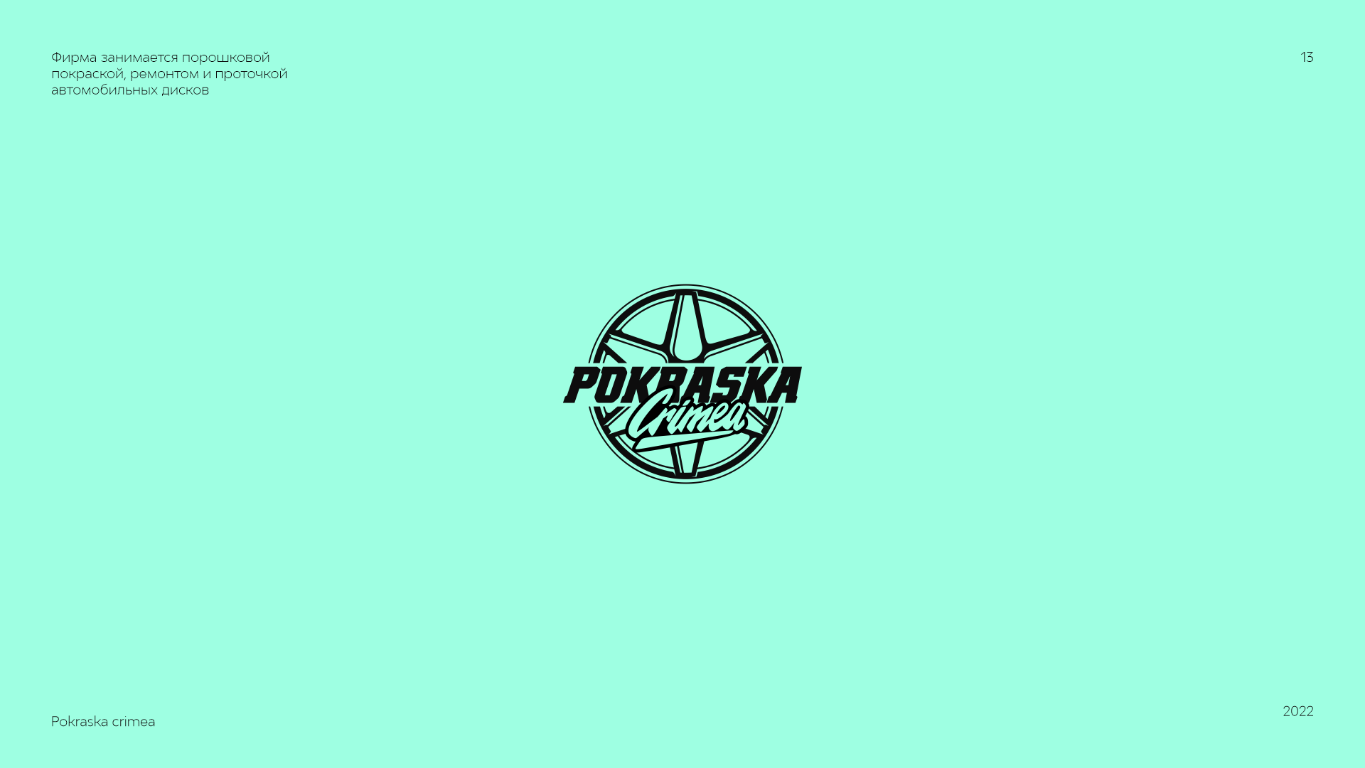 Logofolio  |  2020-2024 — Изображение №14 — Брендинг, Графика на Dprofile