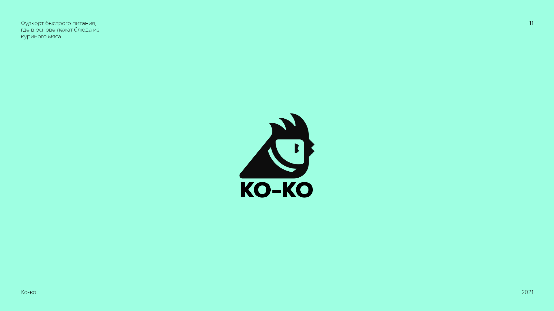 Logofolio  |  2020-2024 — Изображение №12 — Брендинг, Графика на Dprofile