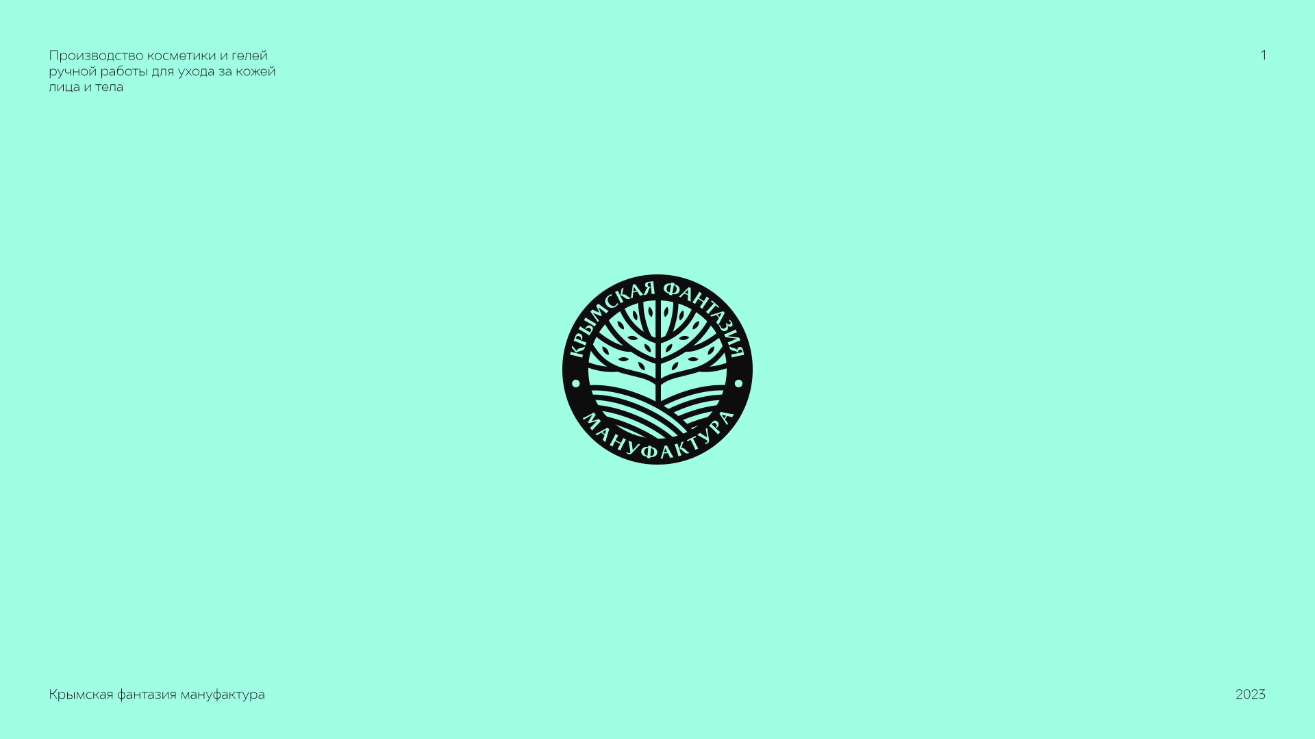 Logofolio  |  2020-2024 — Изображение №2 — Брендинг, Графика на Dprofile
