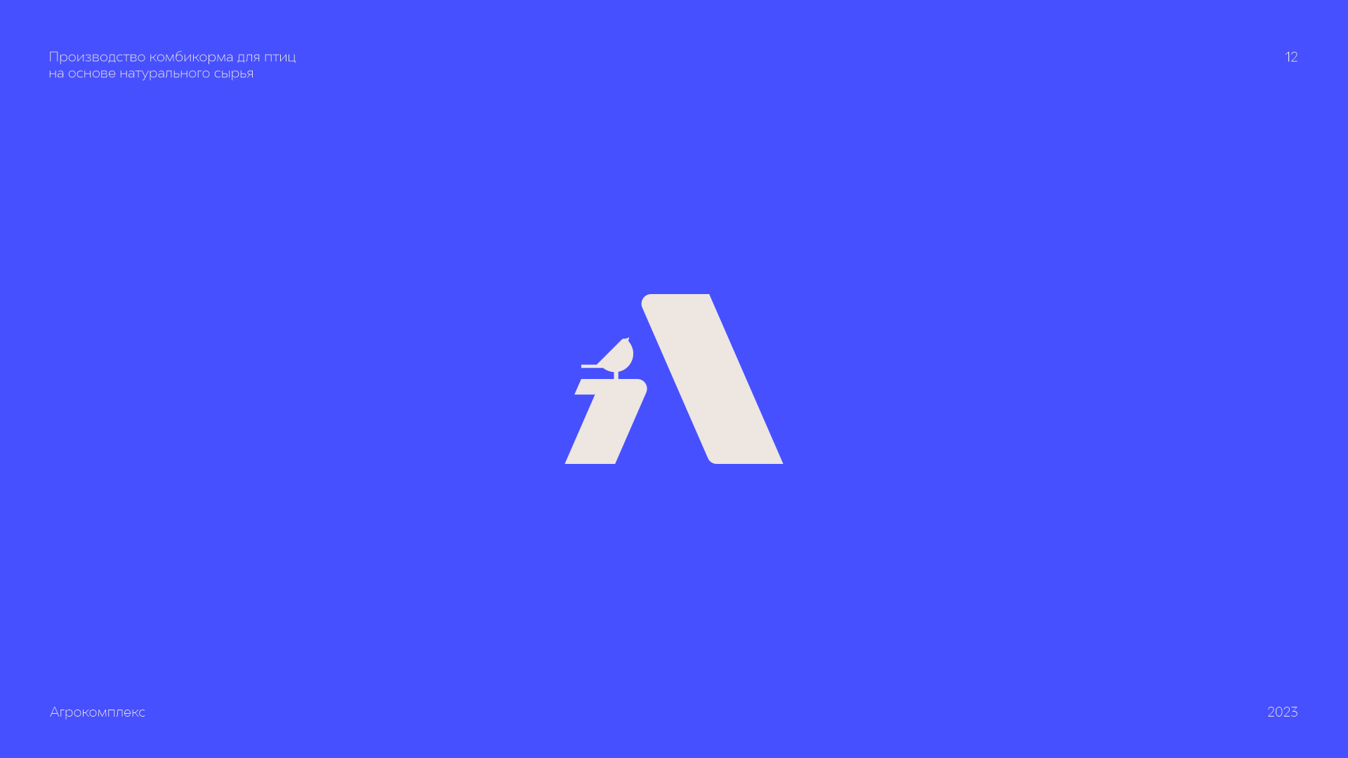 Logofolio 2 | 2022-2024 — Изображение №13 — Брендинг на Dprofile