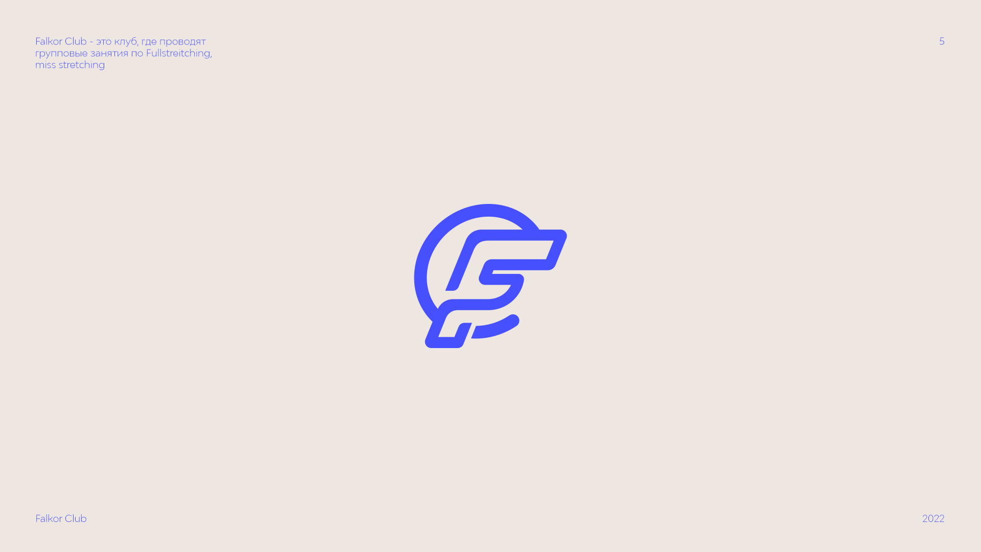 Logofolio 2 | 2022-2024 — Изображение №6 — Брендинг на Dprofile